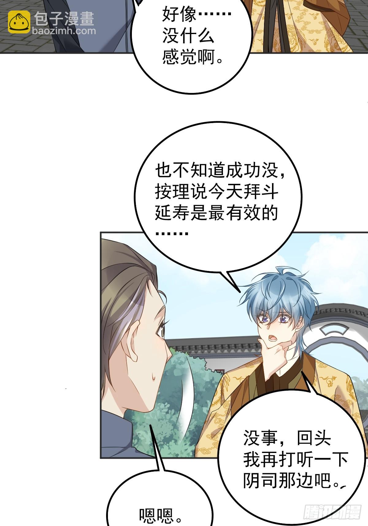 第177话 拜斗祈福-第181话