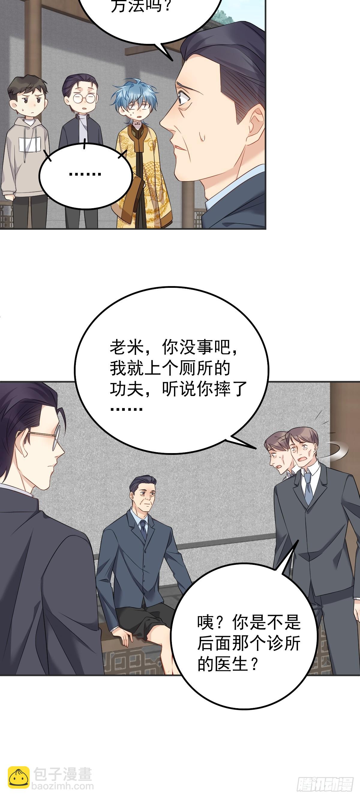 第177话 拜斗祈福-第181话
