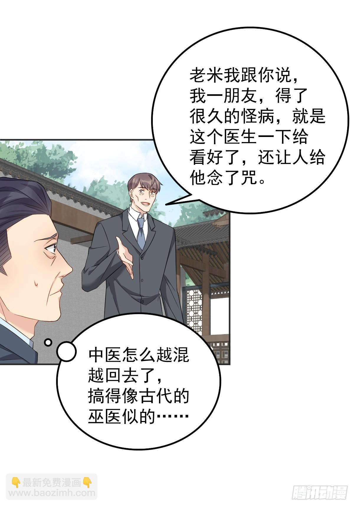 第177话 拜斗祈福-第181话