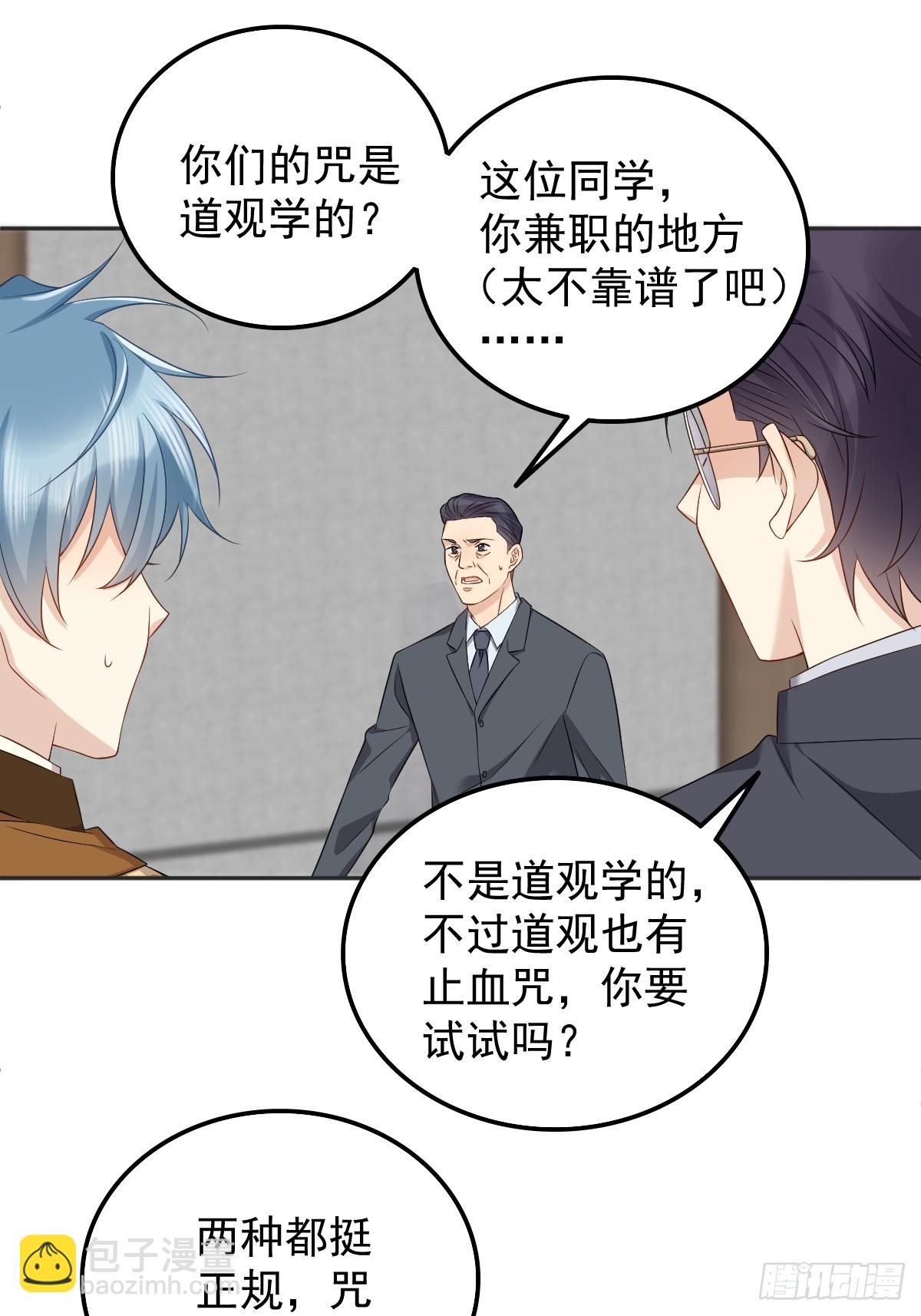 第177话 拜斗祈福-第181话