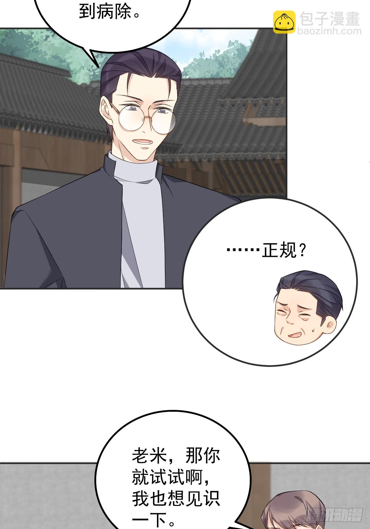第177话 拜斗祈福-第181话