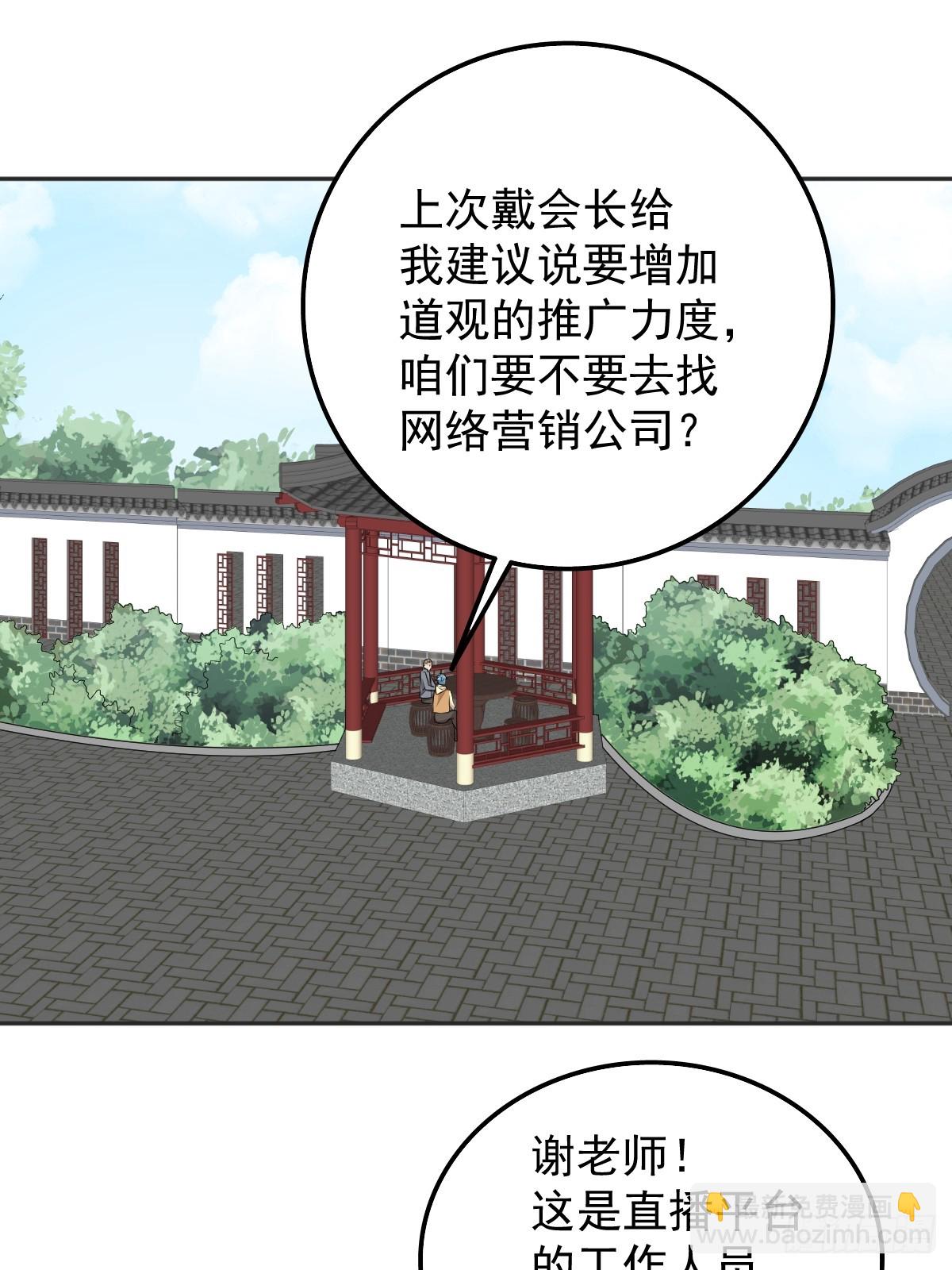 第177话 拜斗祈福-第181话