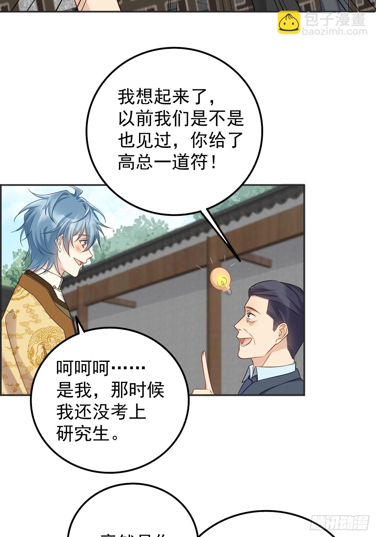 第177话 拜斗祈福-第181话
