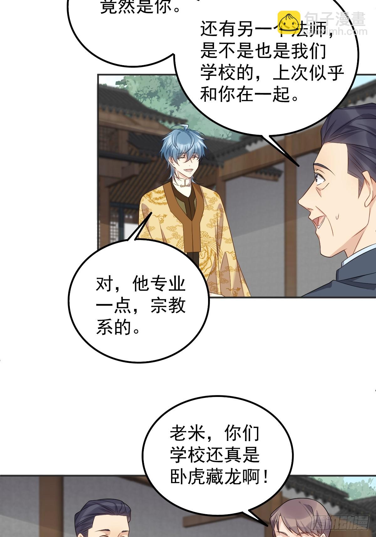 第177话 拜斗祈福-第181话