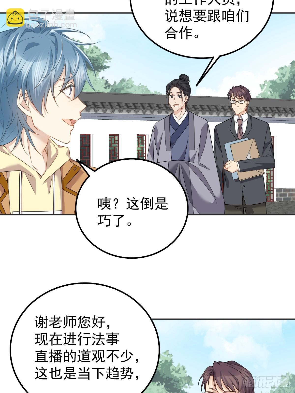 第177话 拜斗祈福-第181话