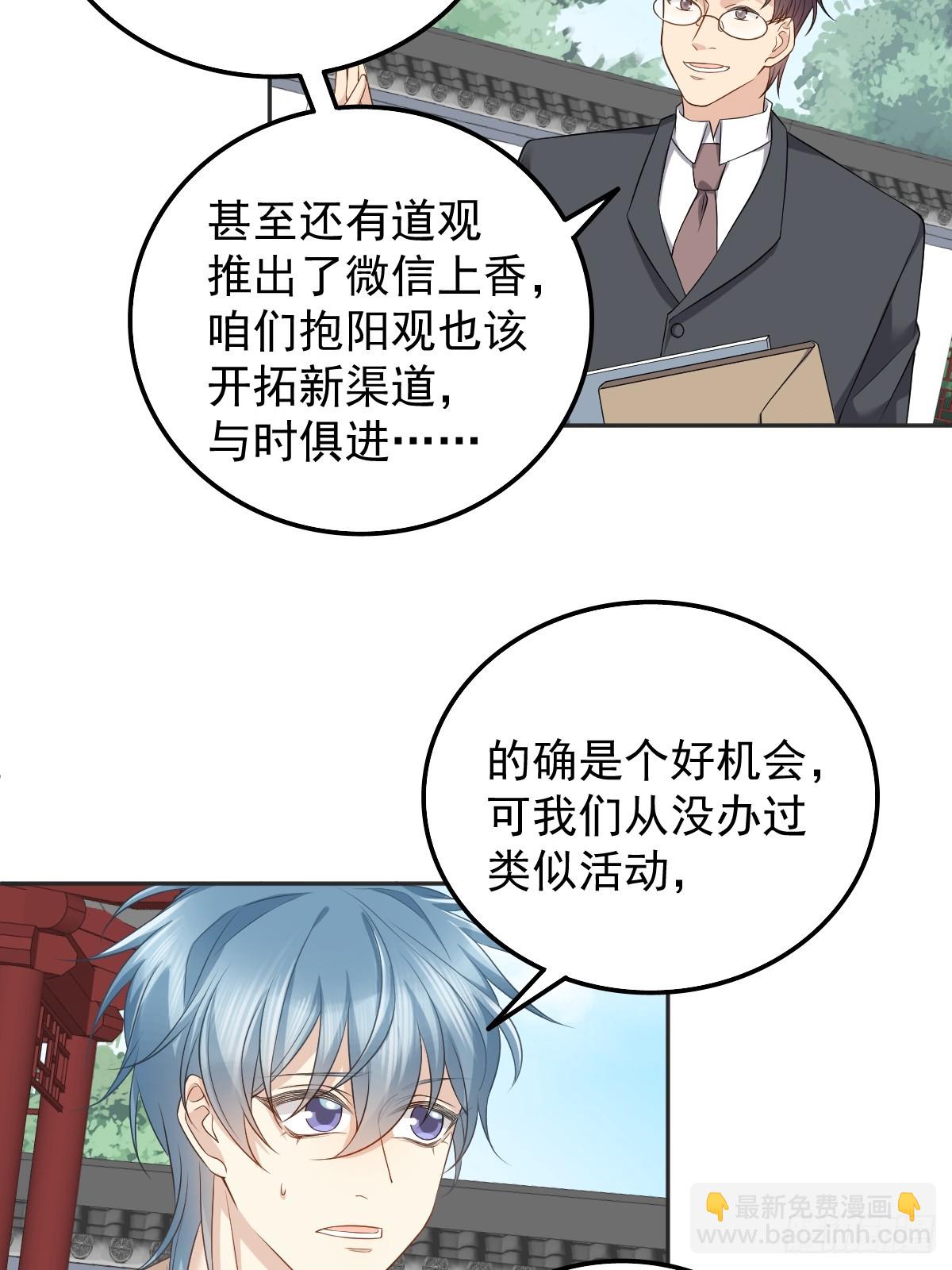 第177话 拜斗祈福-第181话