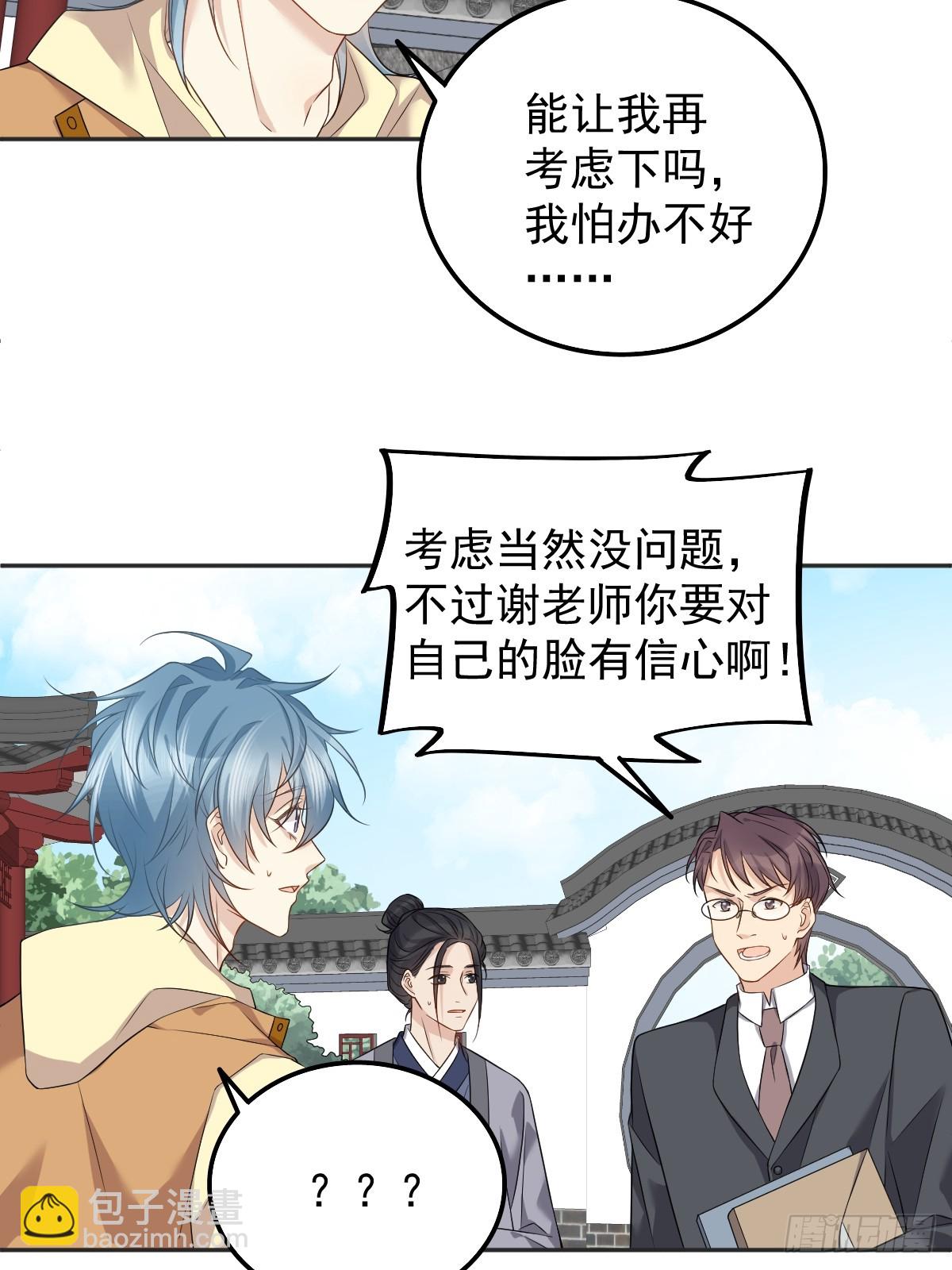 第177话 拜斗祈福-第181话