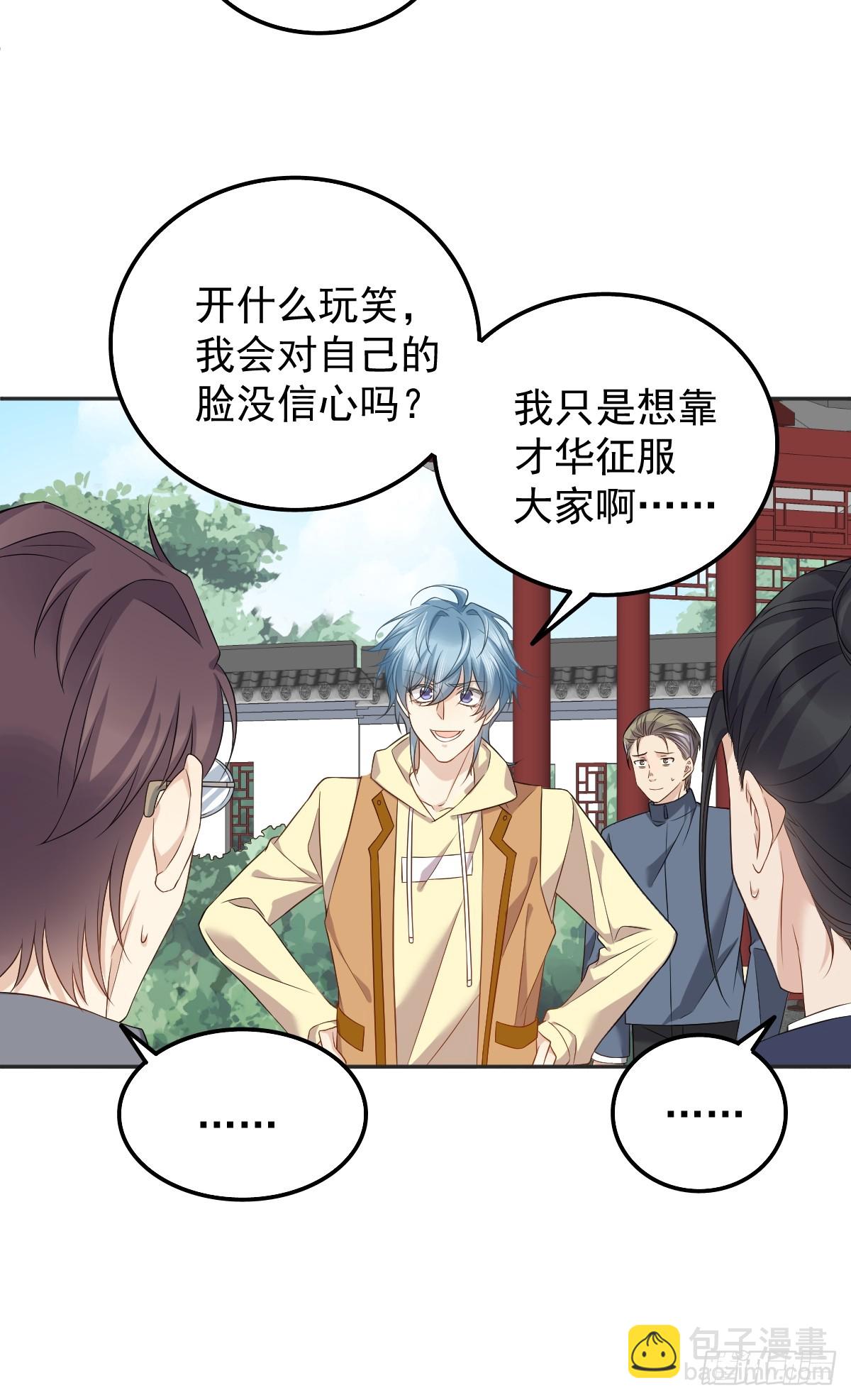 第177话 拜斗祈福-第181话