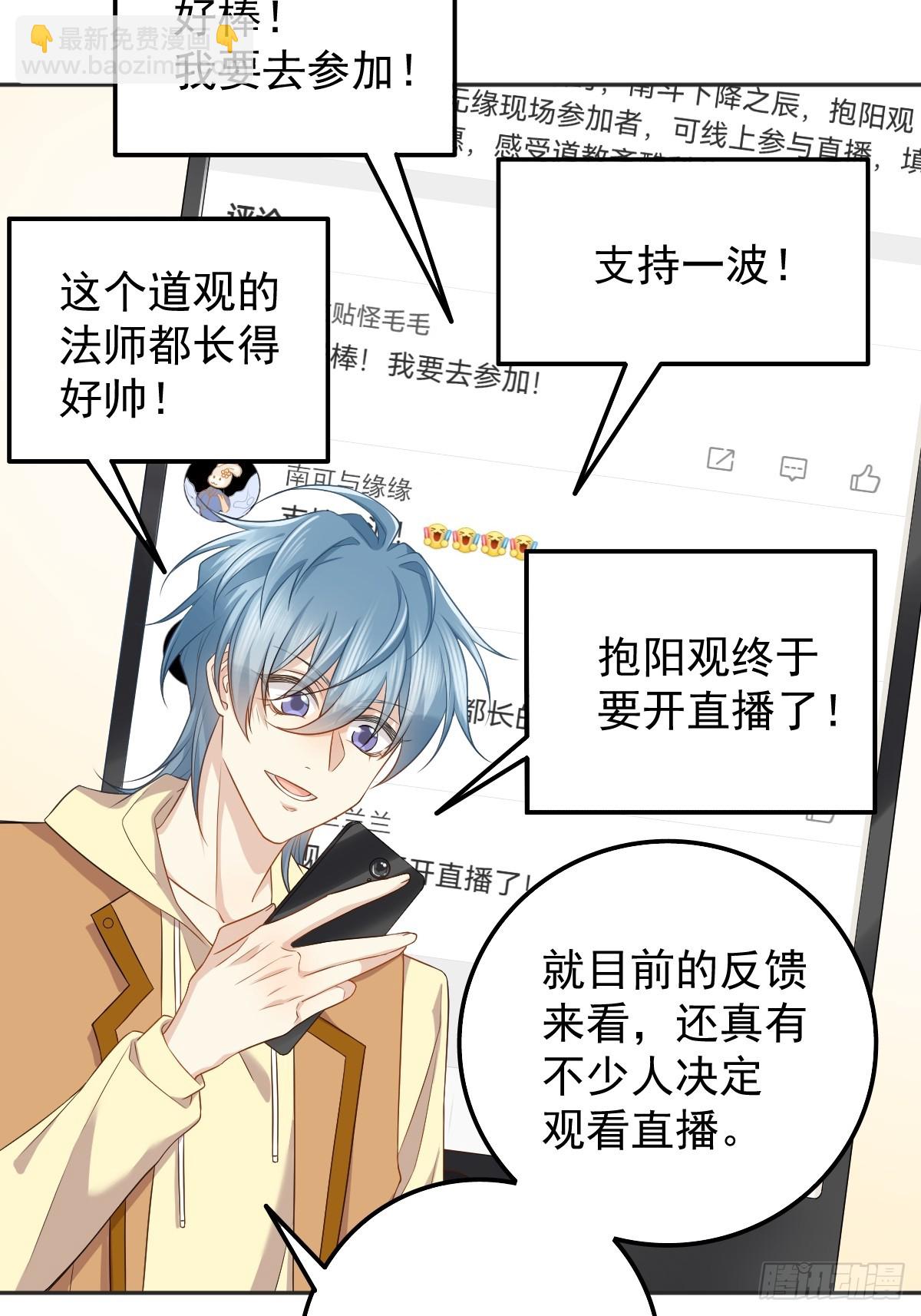 第177话 拜斗祈福-第181话