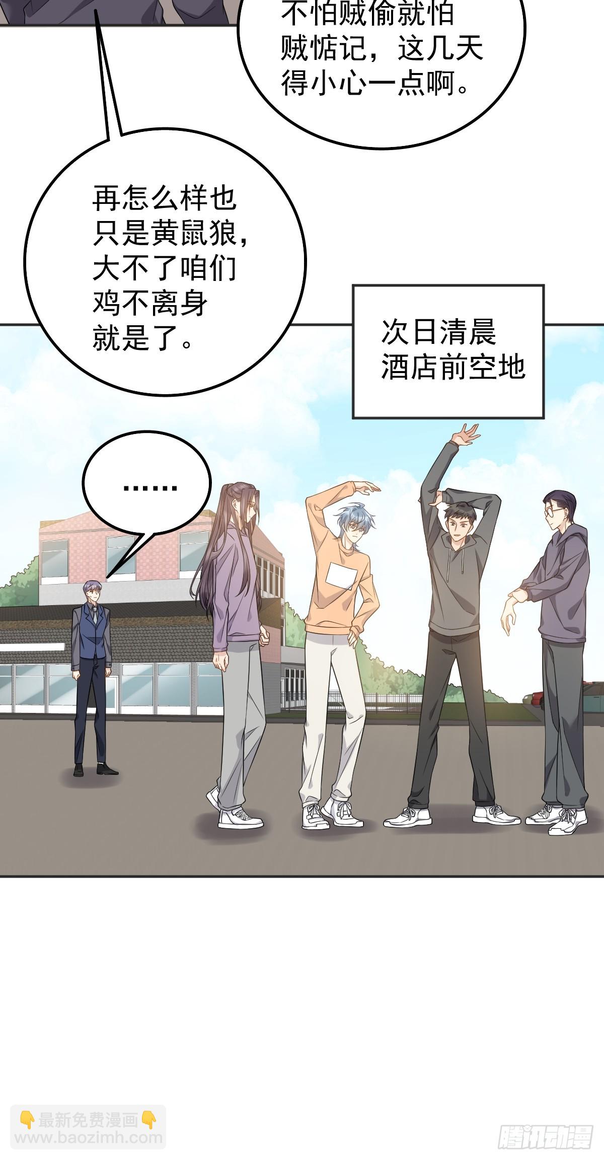 第179话 黄鼠狼-第183话
