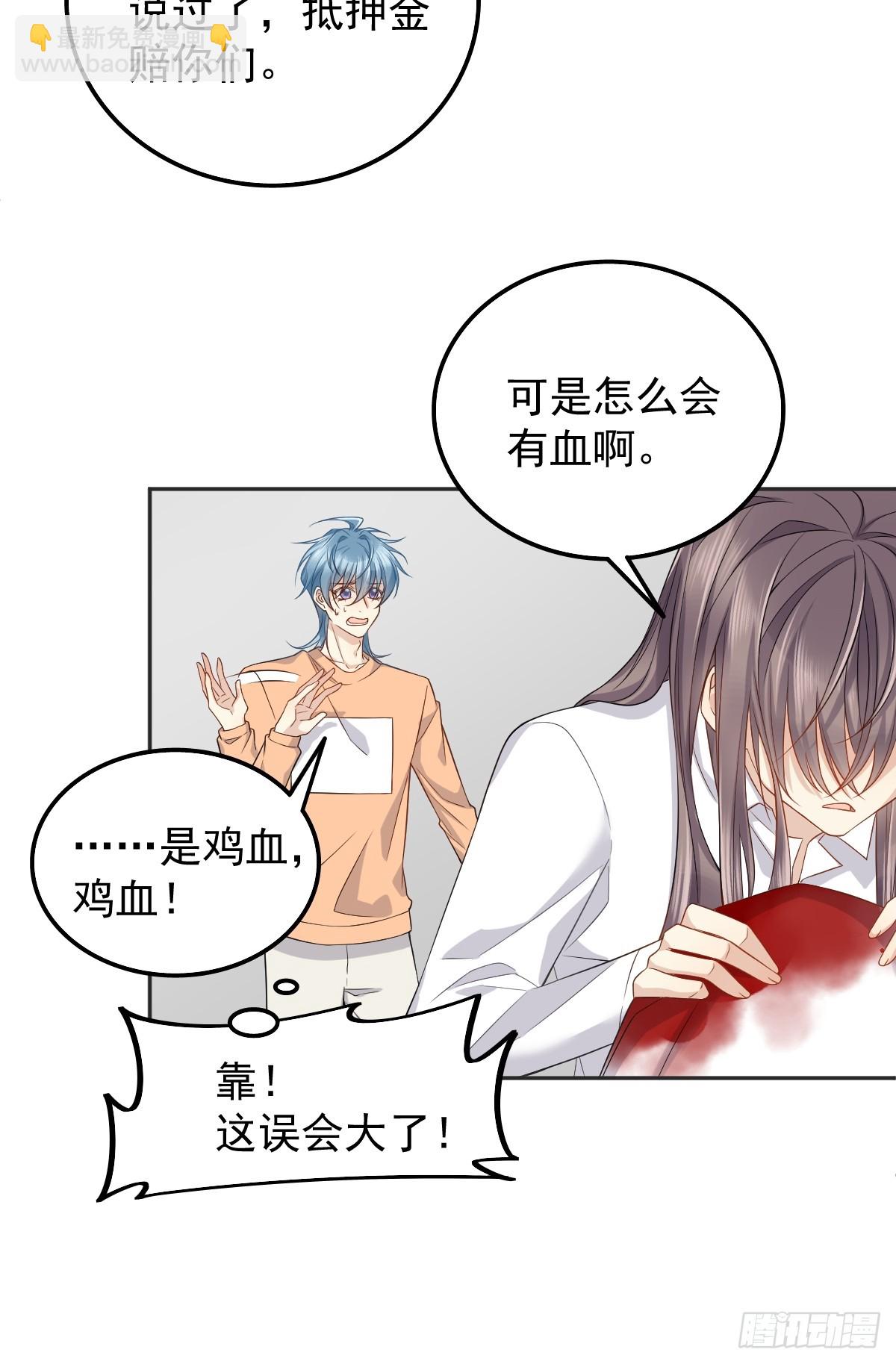 第179话 黄鼠狼-第183话