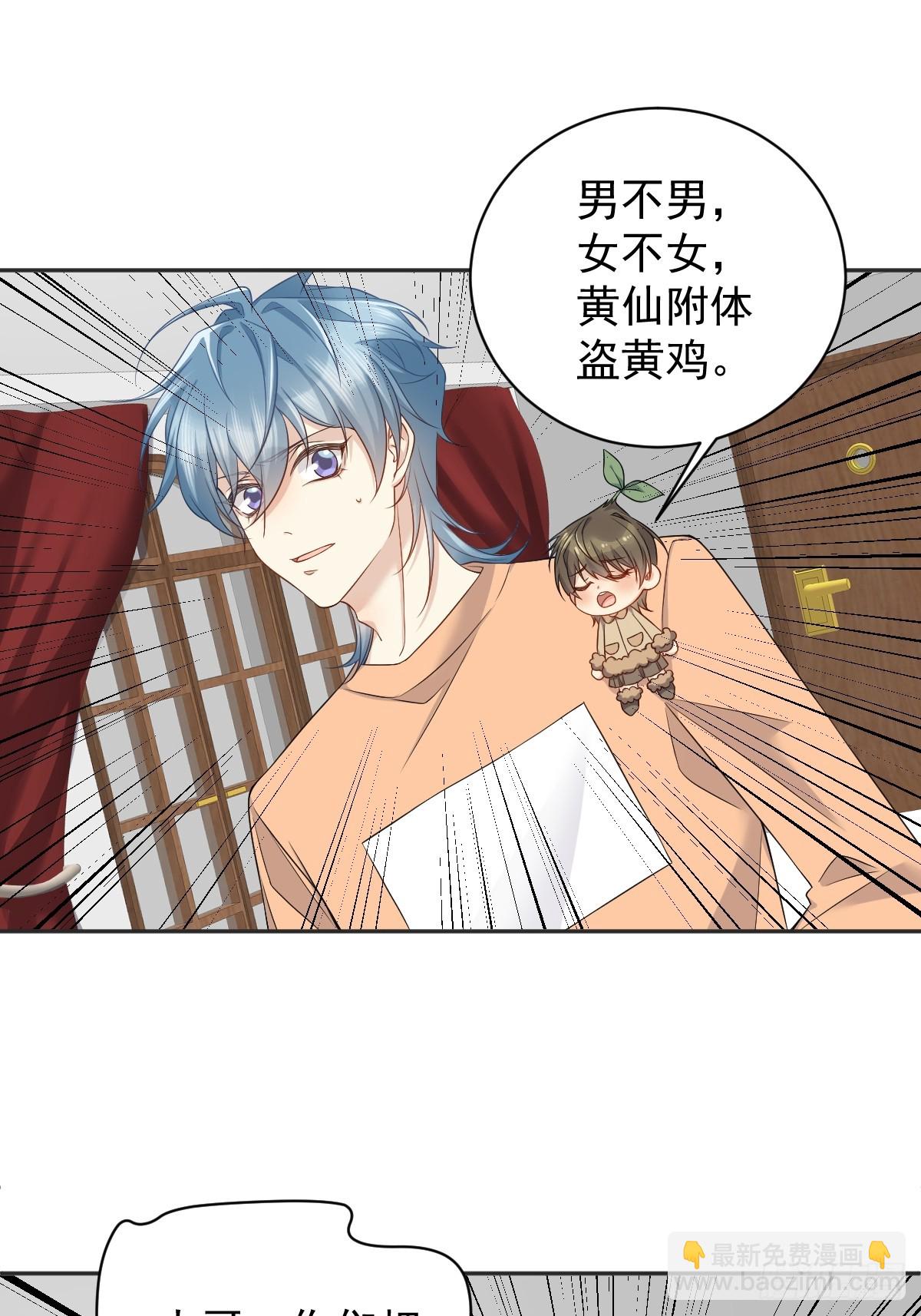第179话 黄鼠狼-第183话