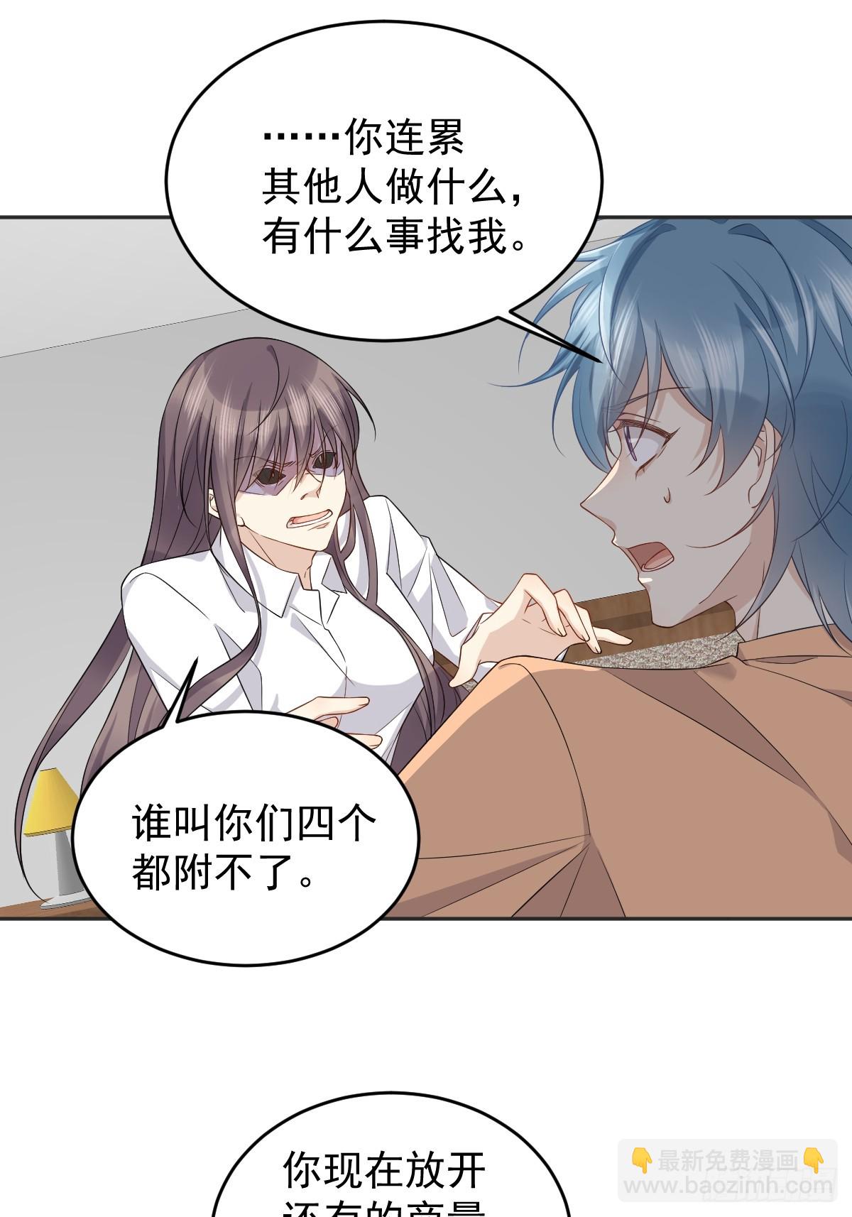 第179话 黄鼠狼-第183话