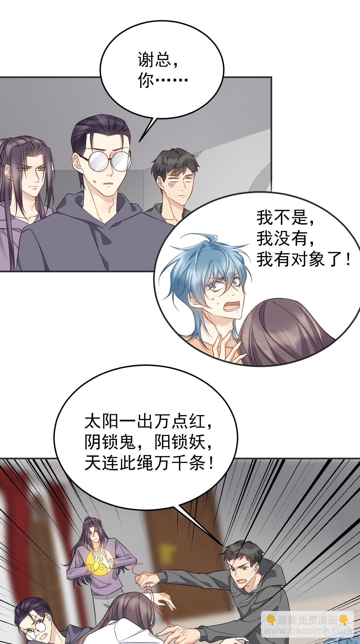 第179话 黄鼠狼-第183话