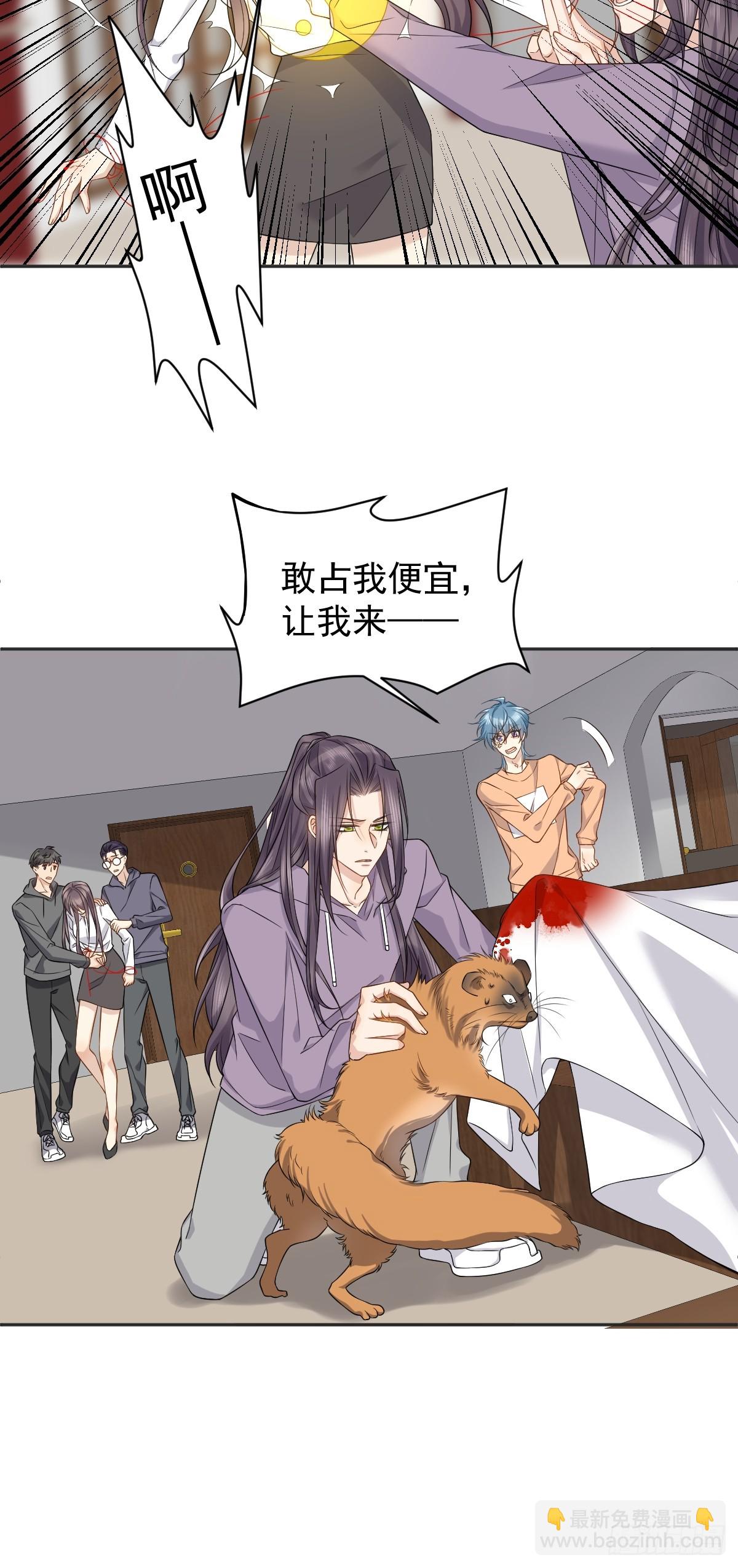 第179话 黄鼠狼-第183话