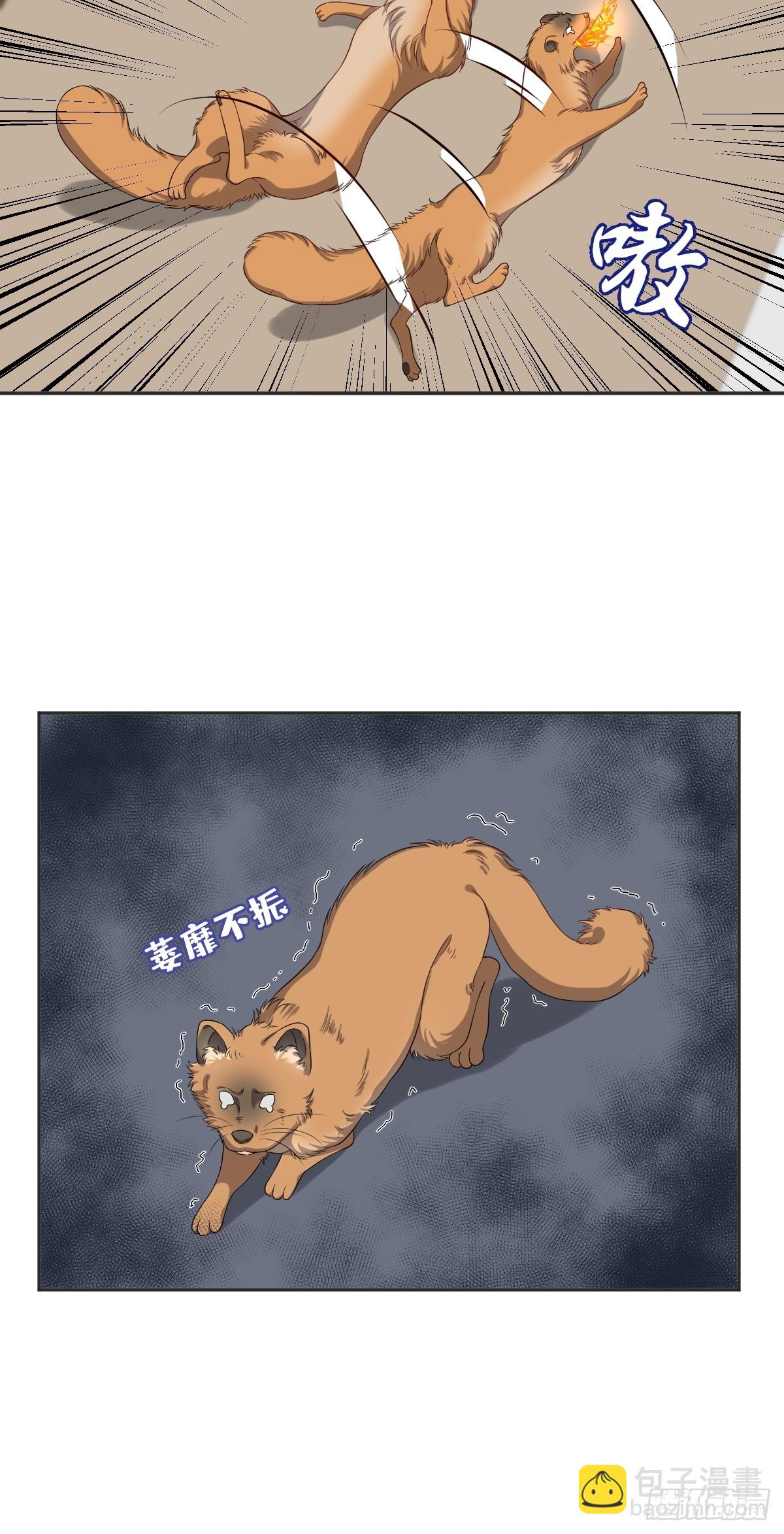 第179话 黄鼠狼-第183话