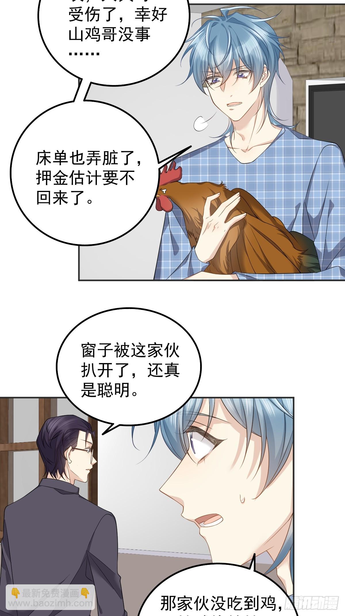 第179话 黄鼠狼-第183话