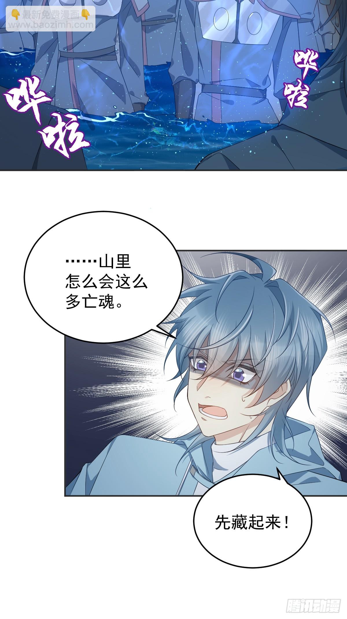 第181话 雪山幽魂-第185话