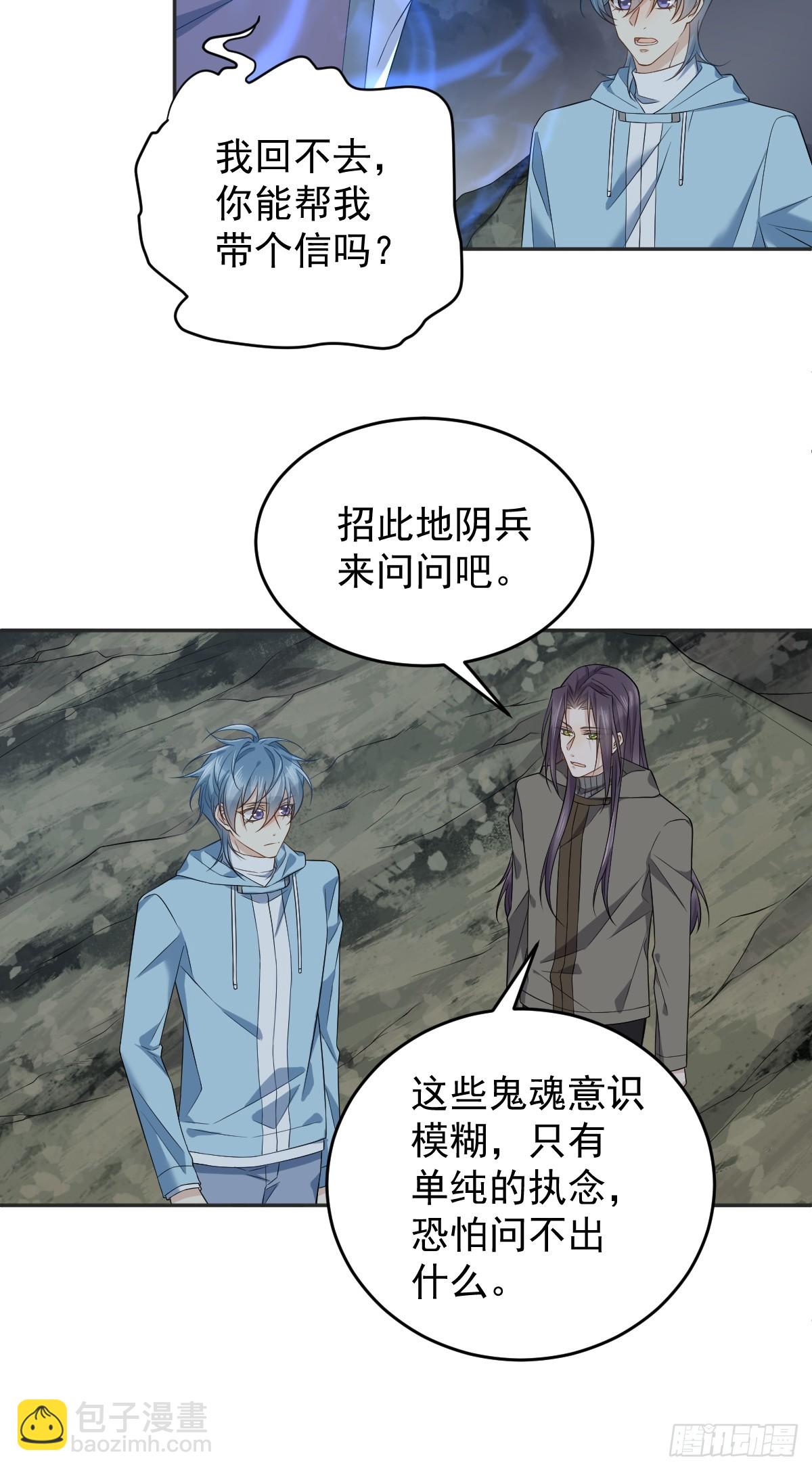 第181话 雪山幽魂-第185话