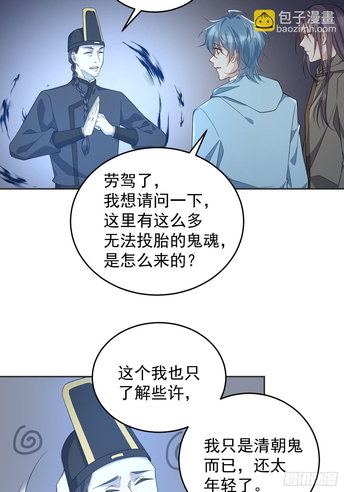 第181话 雪山幽魂-第185话
