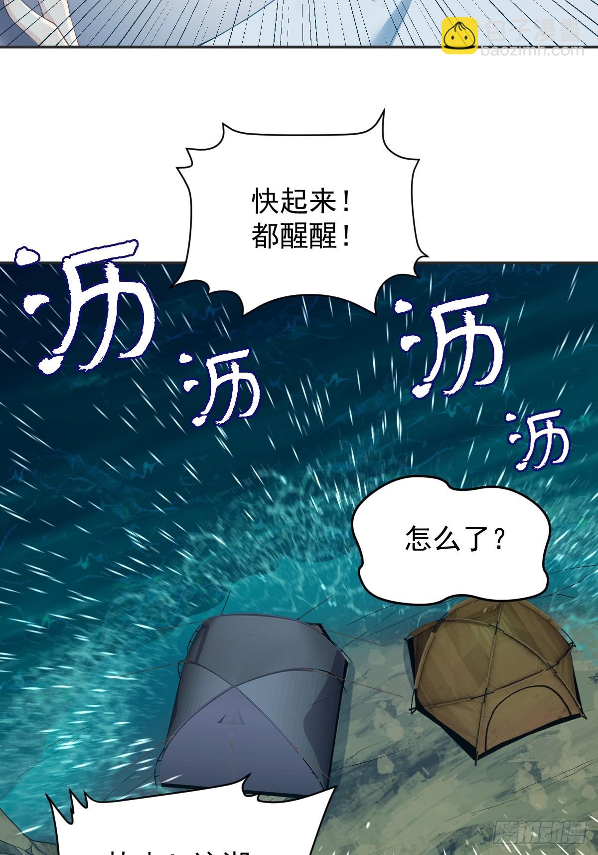 第181话 雪山幽魂-第185话