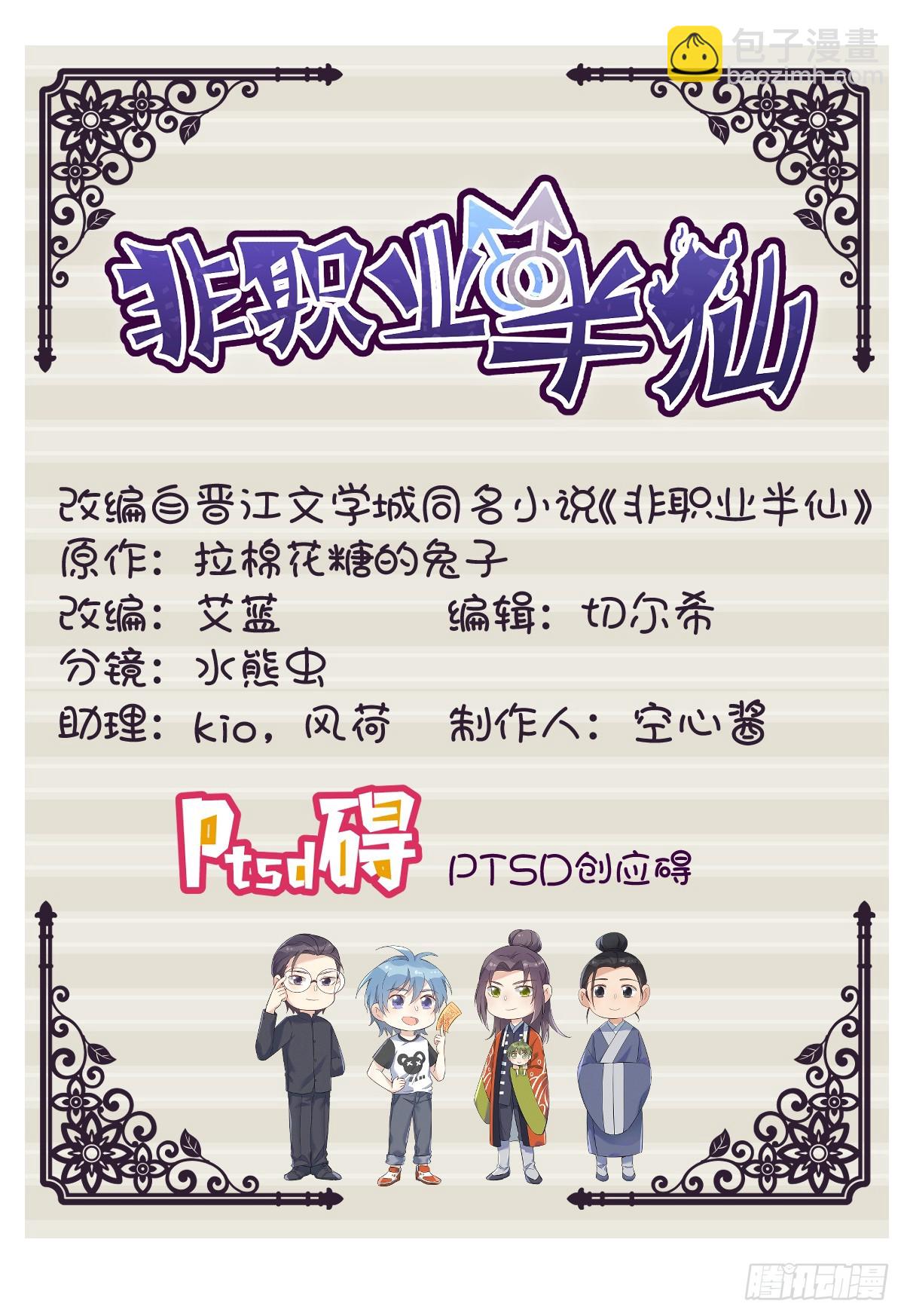 第183话 肉搏-第187话