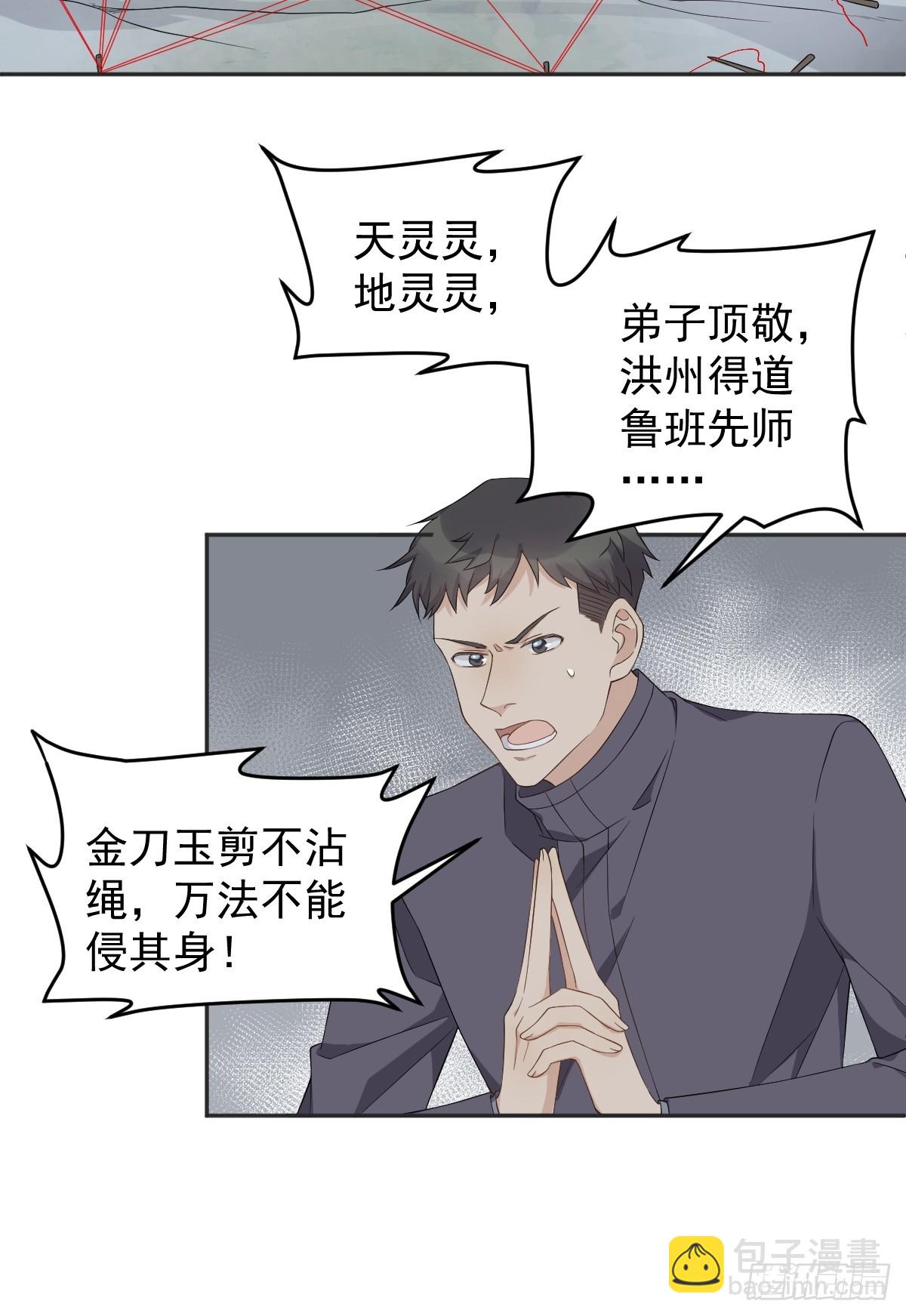 第183话 肉搏-第187话