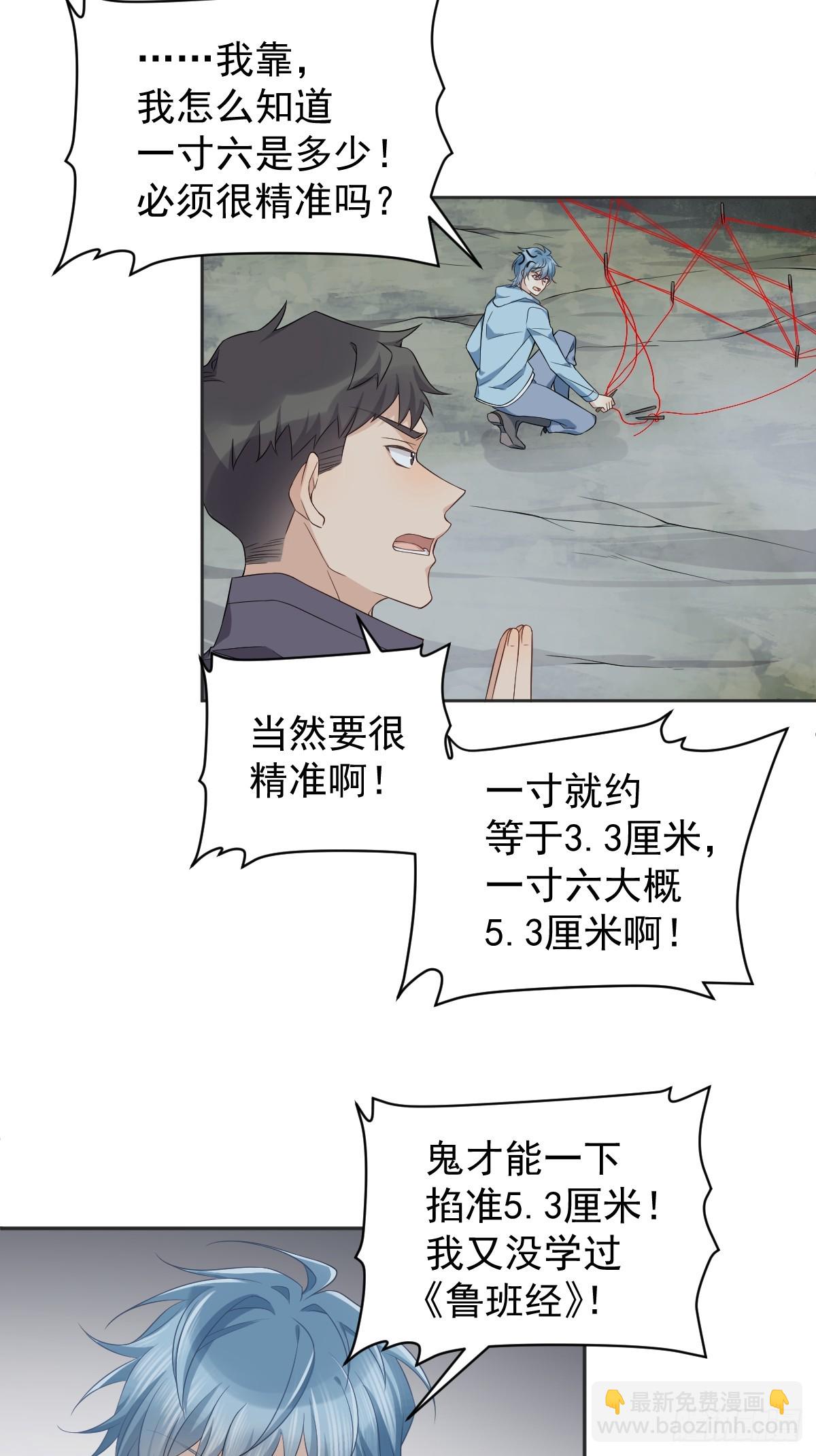第183话 肉搏-第187话