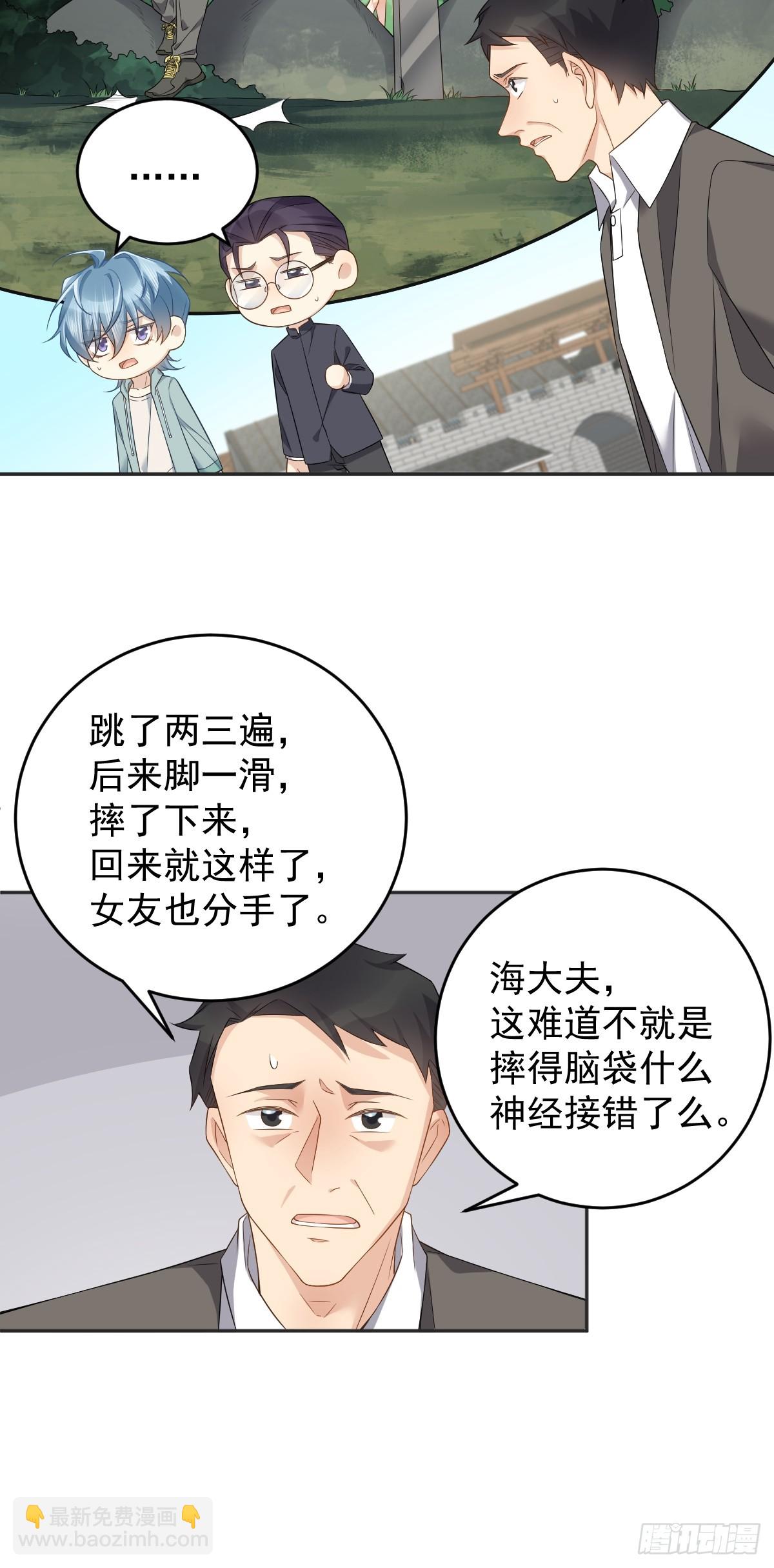 第189话 中邪-第193话