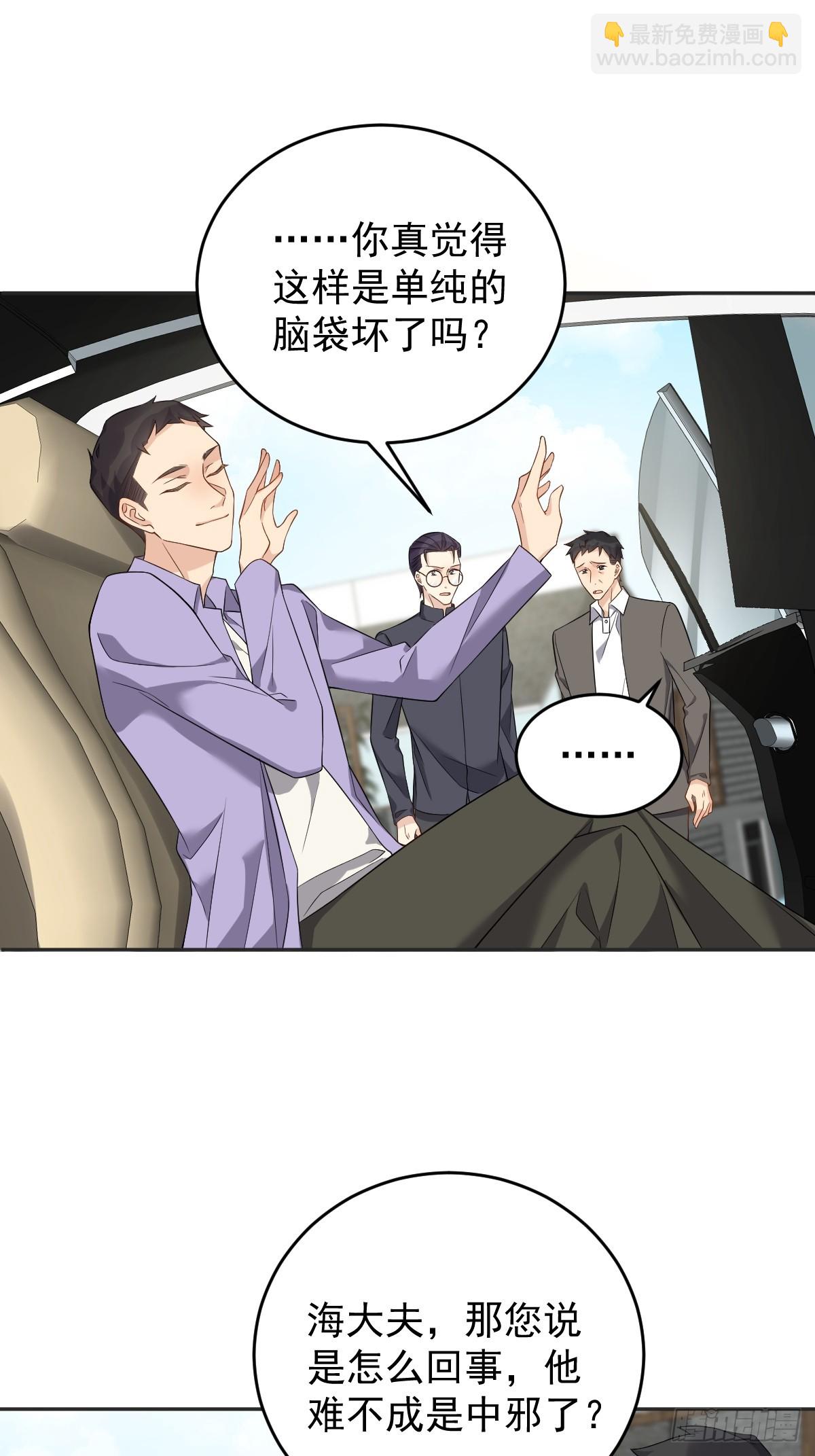 第189话 中邪-第193话