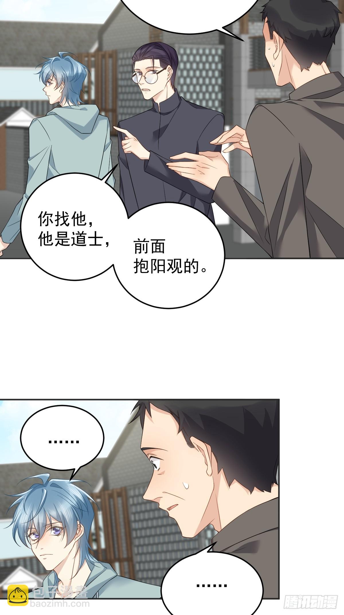 第189话 中邪-第193话