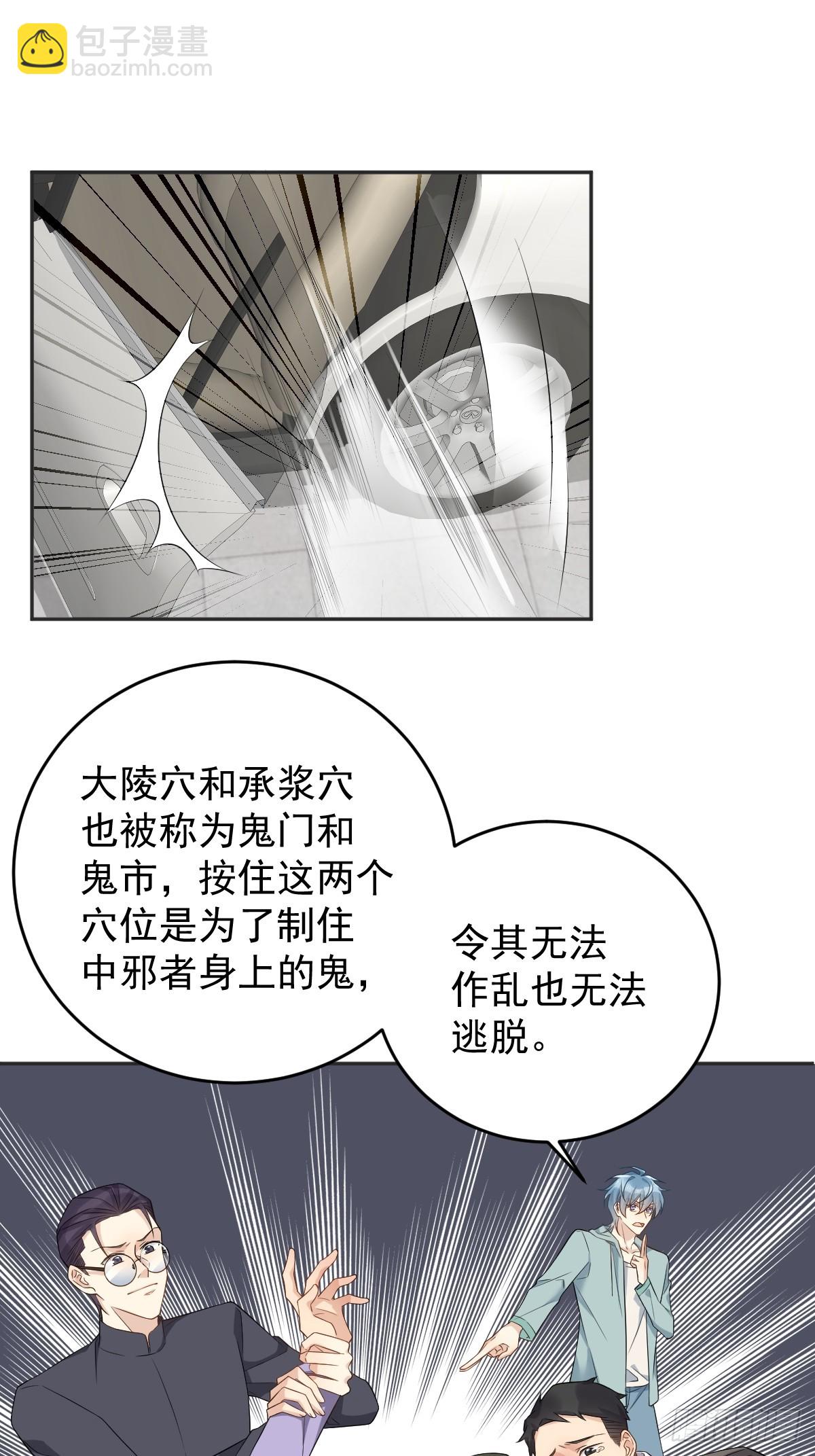 第189话 中邪-第193话