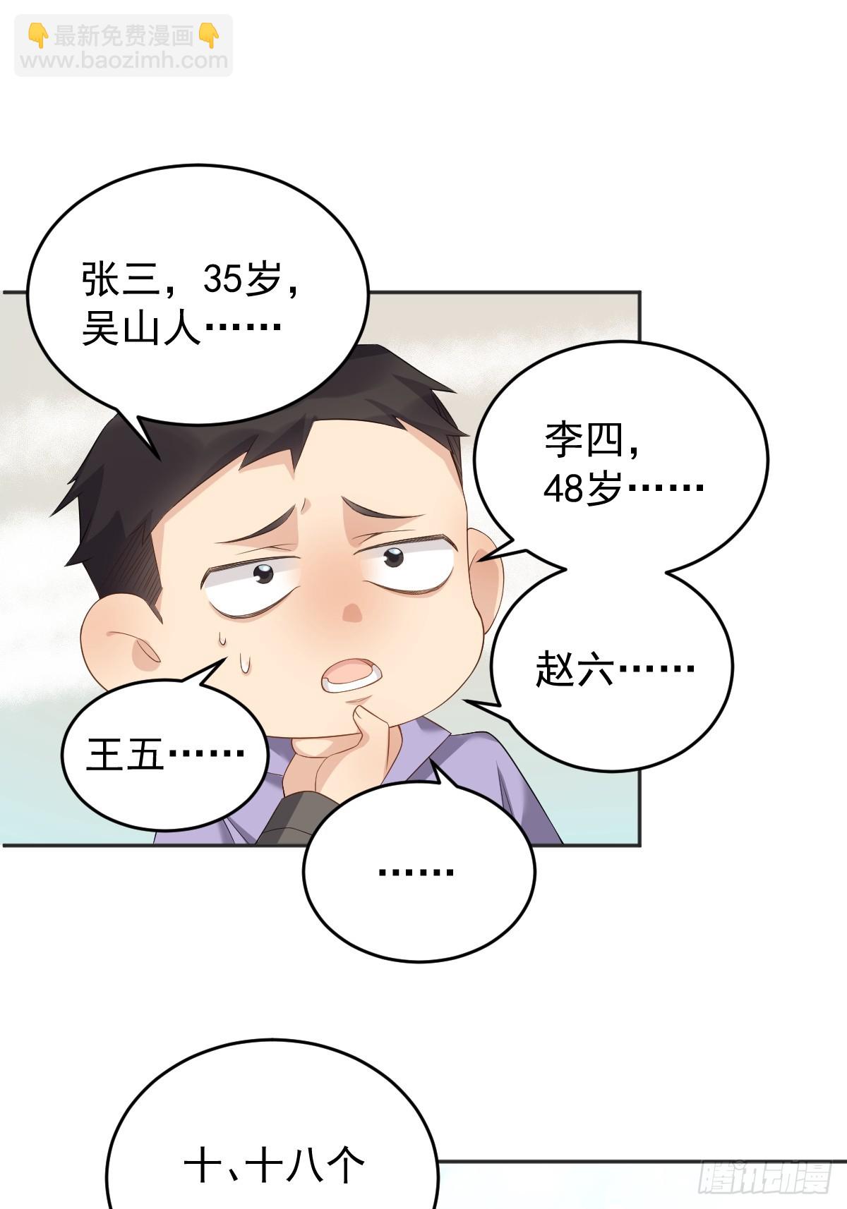 第189话 中邪-第193话