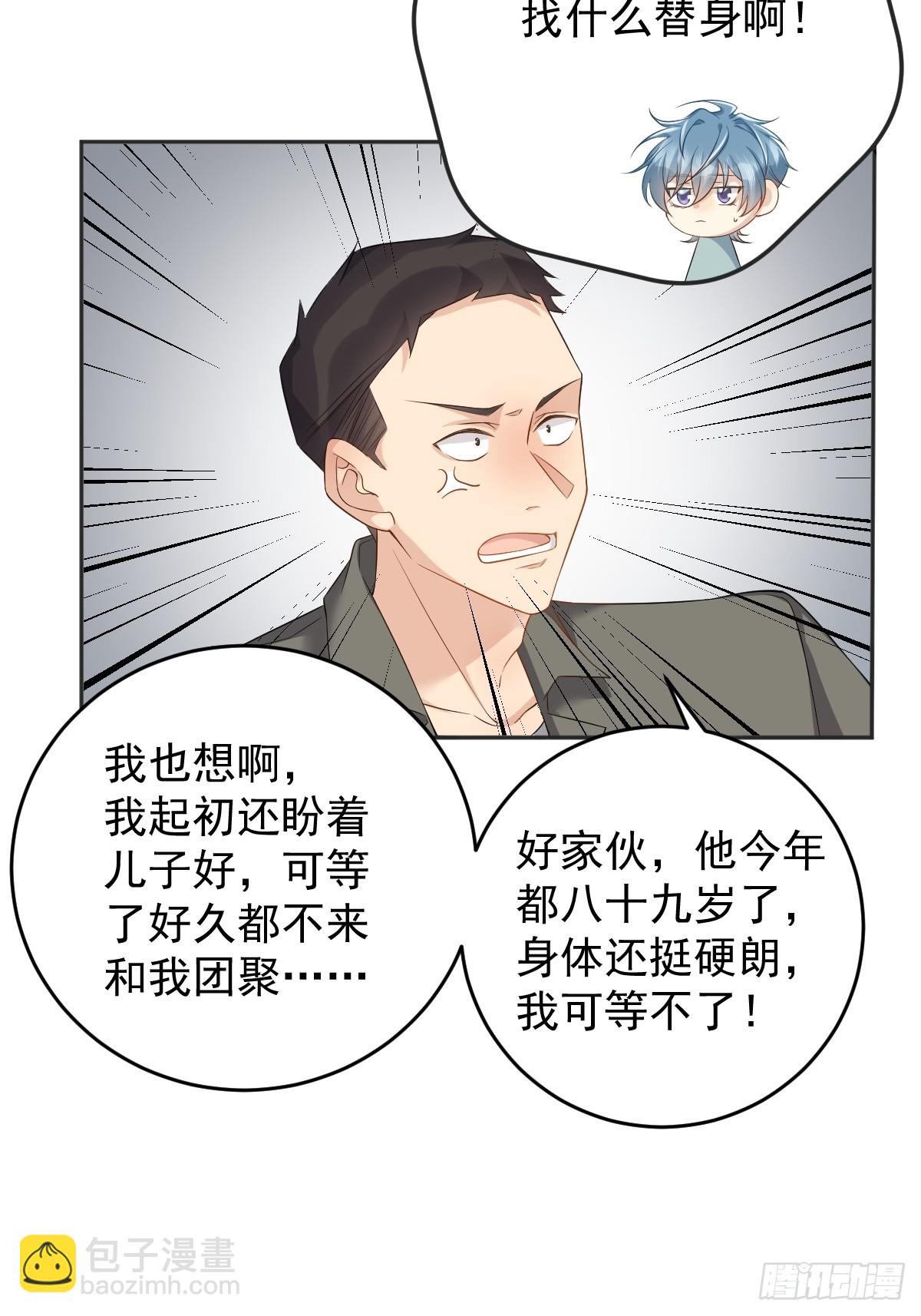 第189话 中邪-第193话
