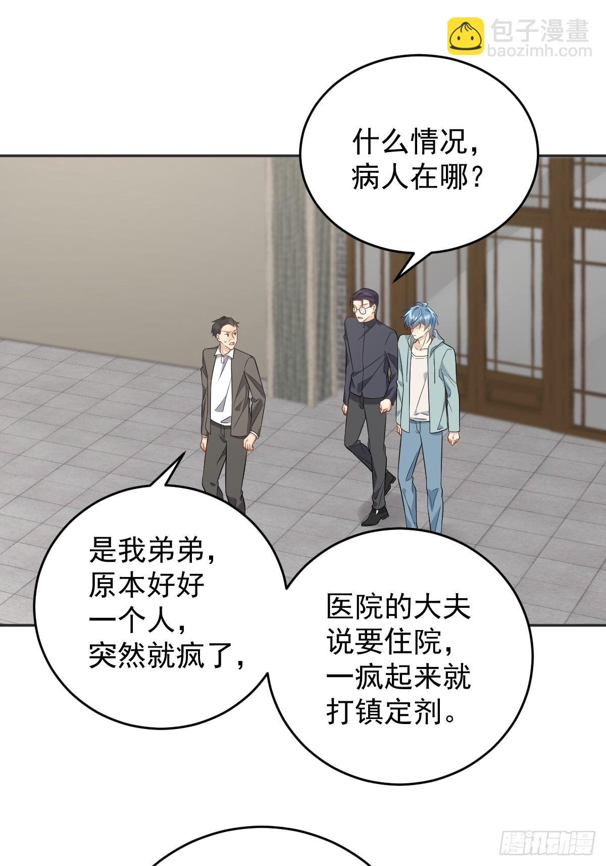 第189话 中邪-第193话