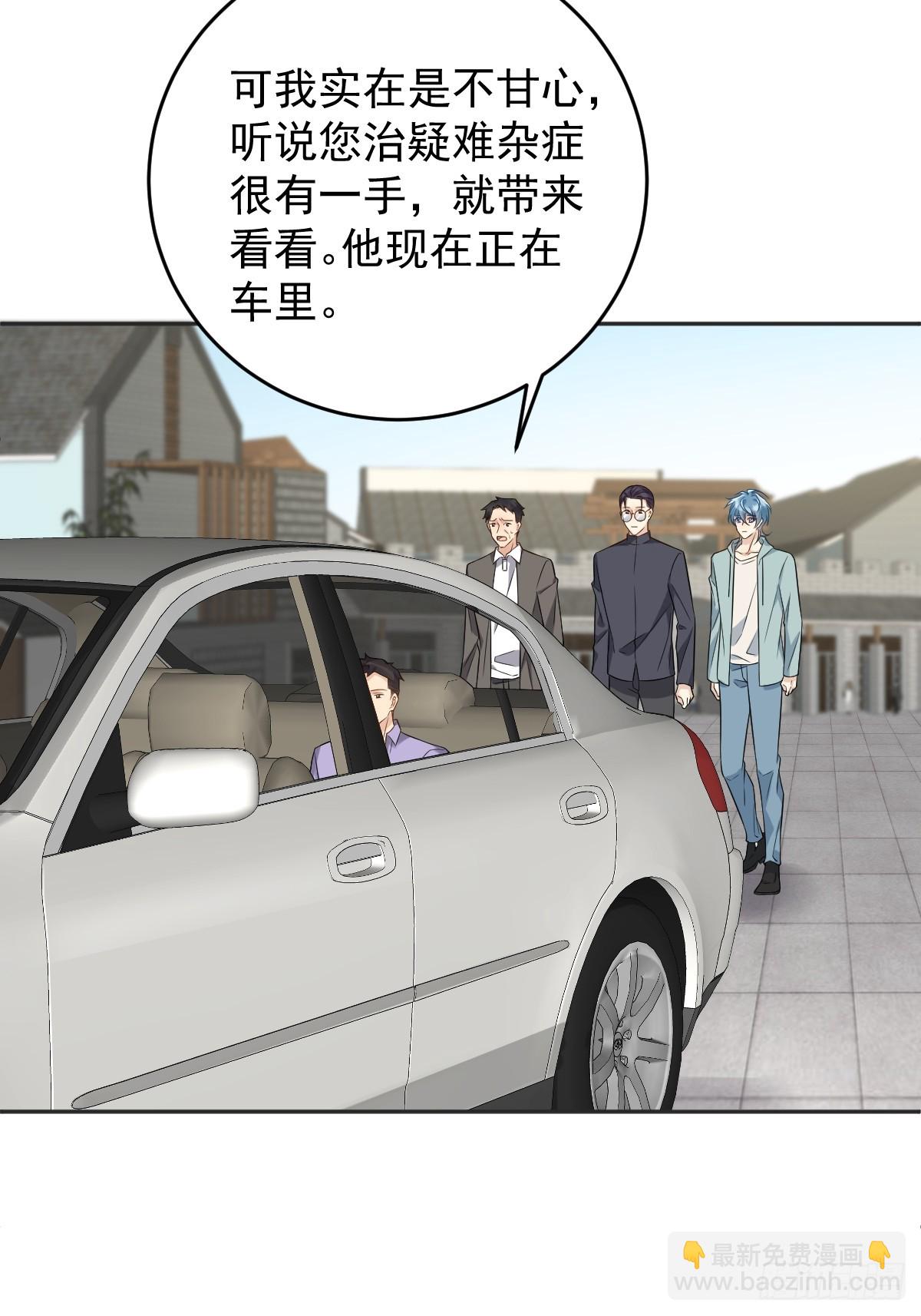 第189话 中邪-第193话