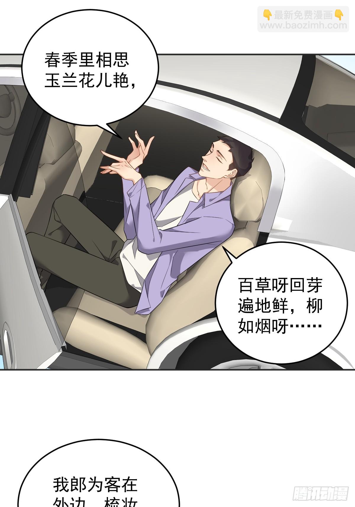 第189话 中邪-第193话