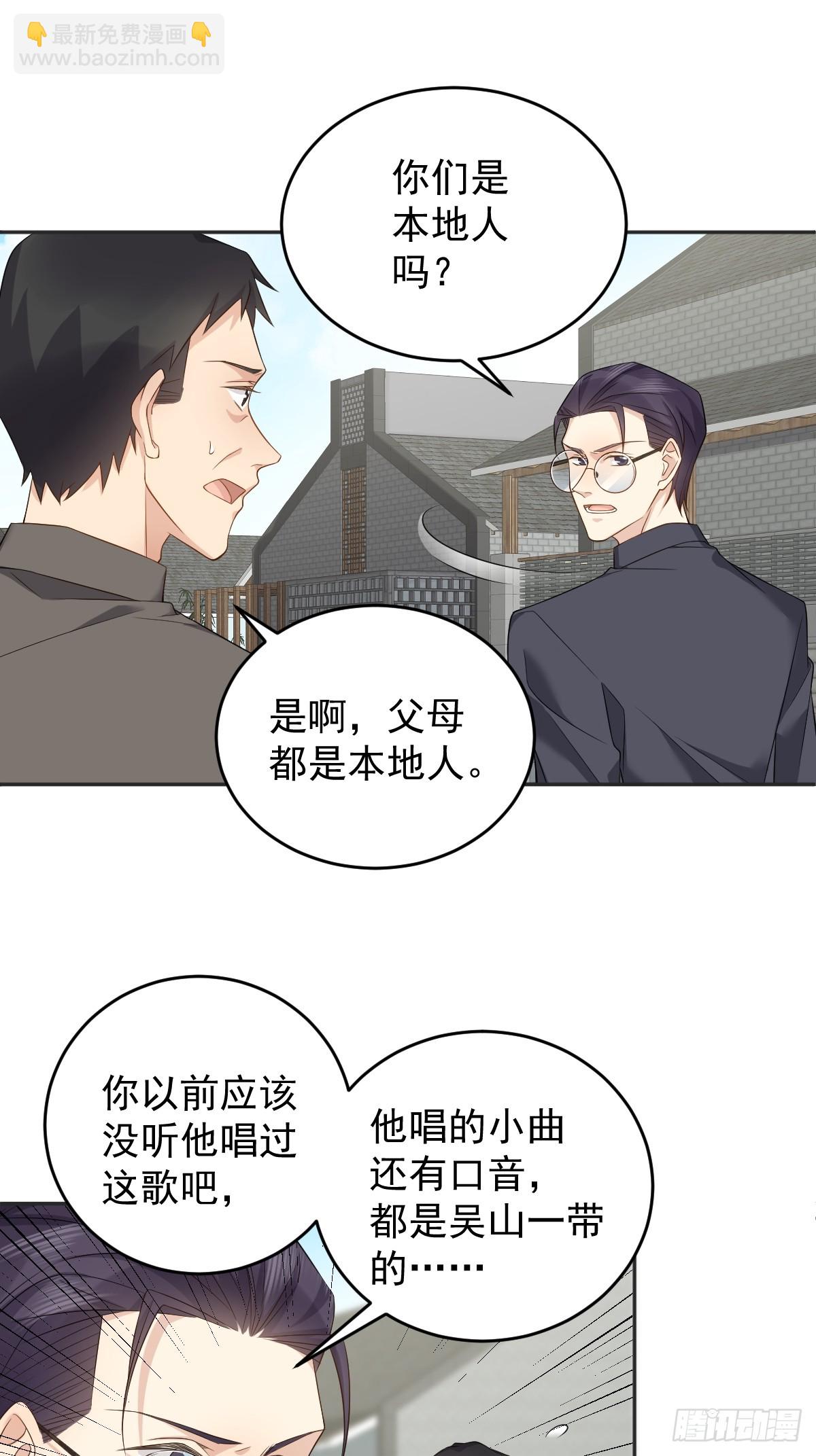 第189话 中邪-第193话