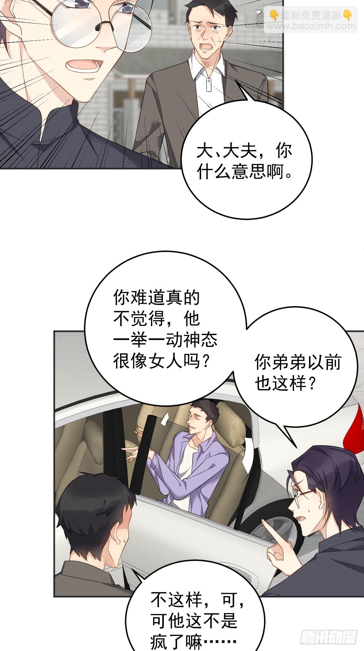 第189话 中邪-第193话