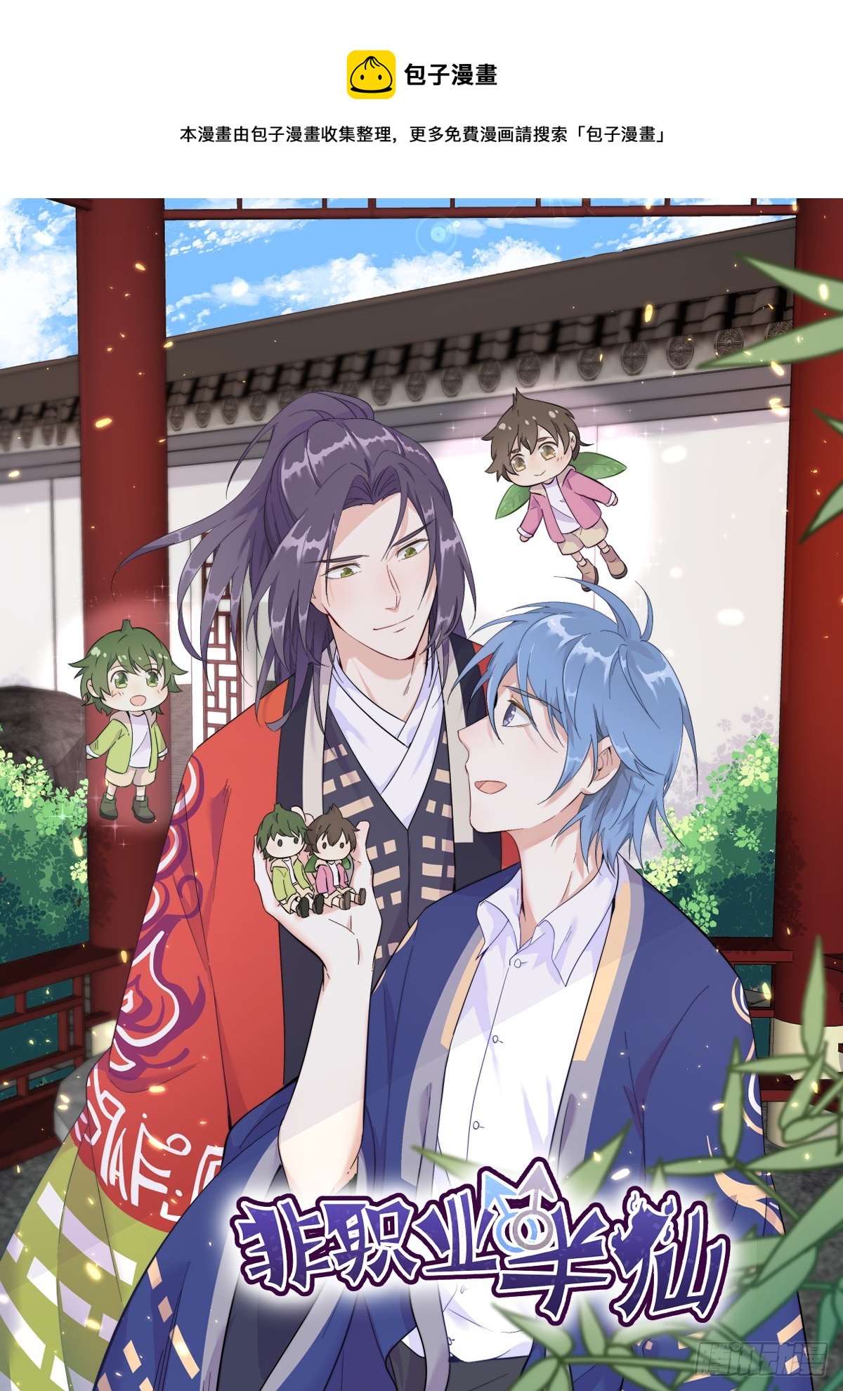 第191话 假结缘-第195话