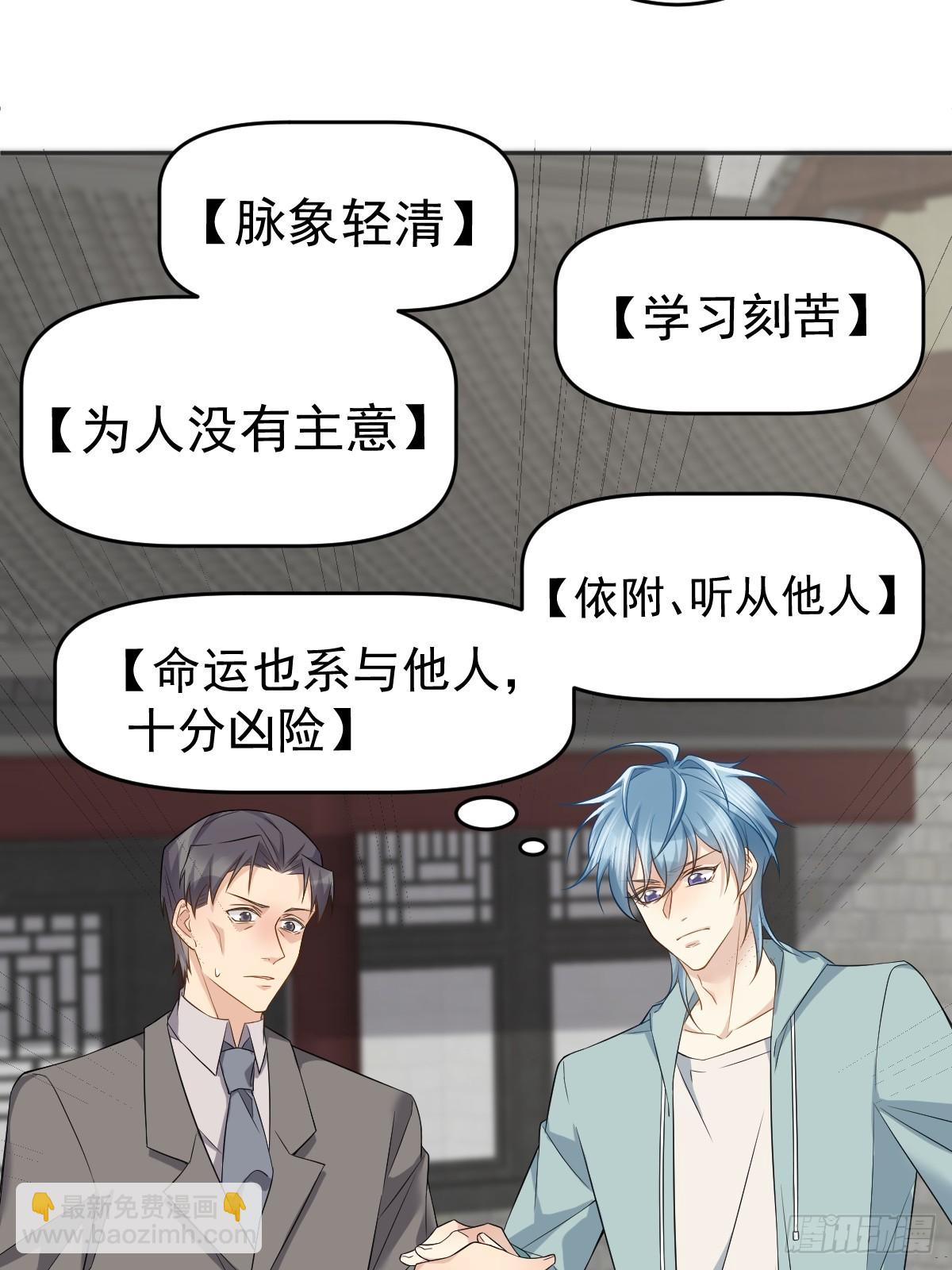 第191话 假结缘-第195话