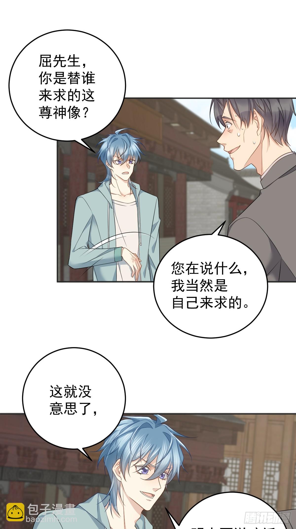 第191话 假结缘-第195话