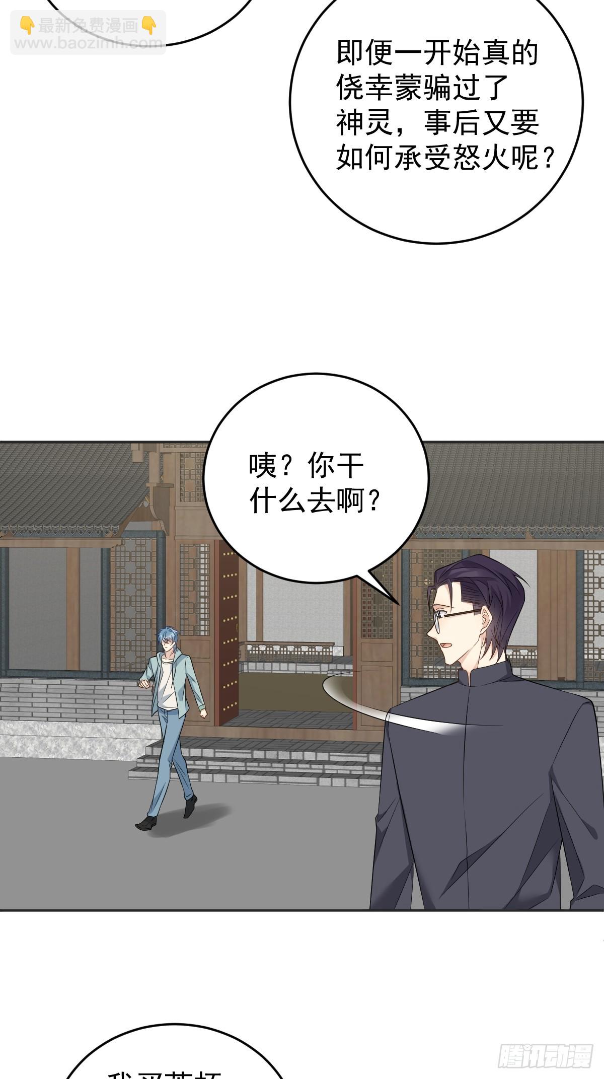 第191话 假结缘-第195话