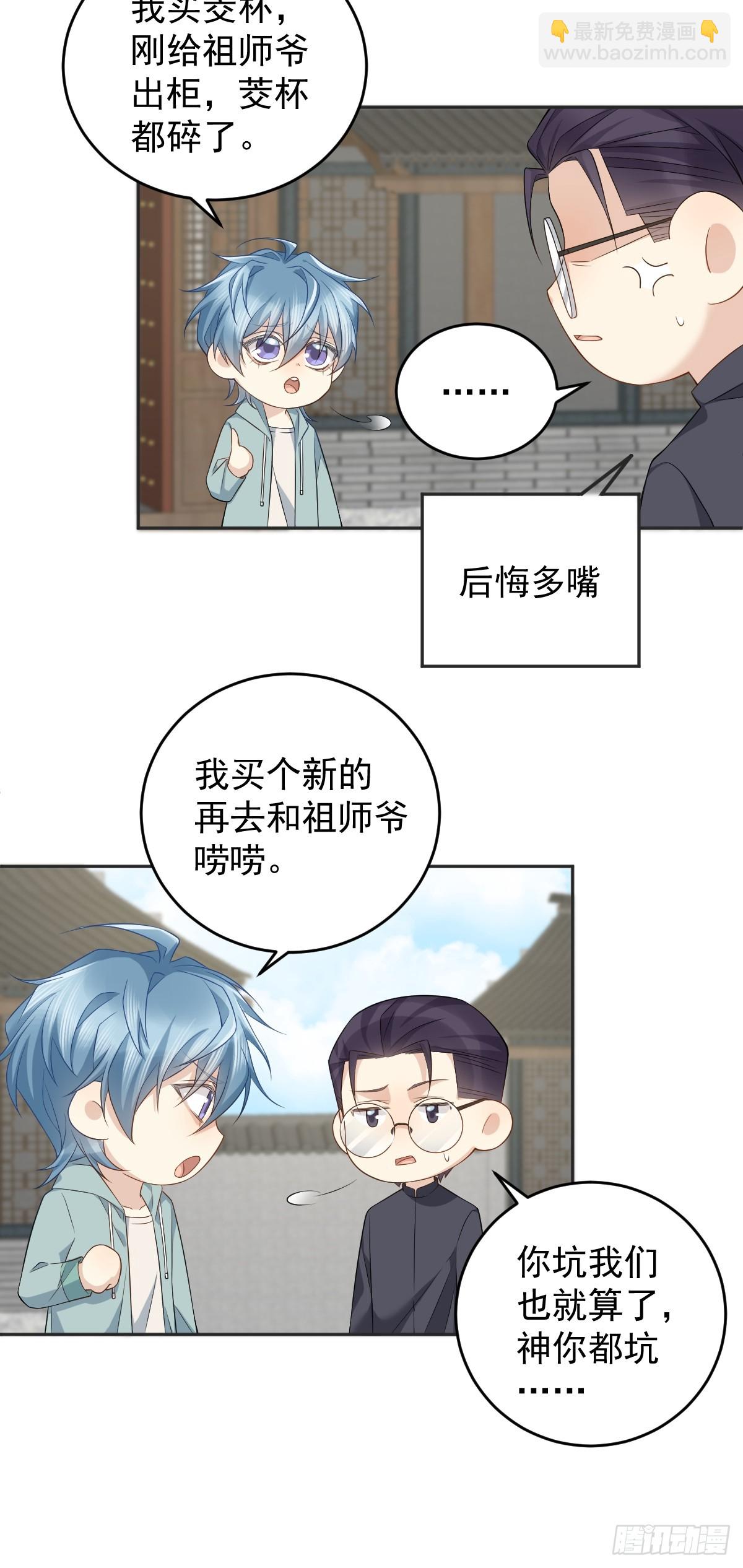 第191话 假结缘-第195话