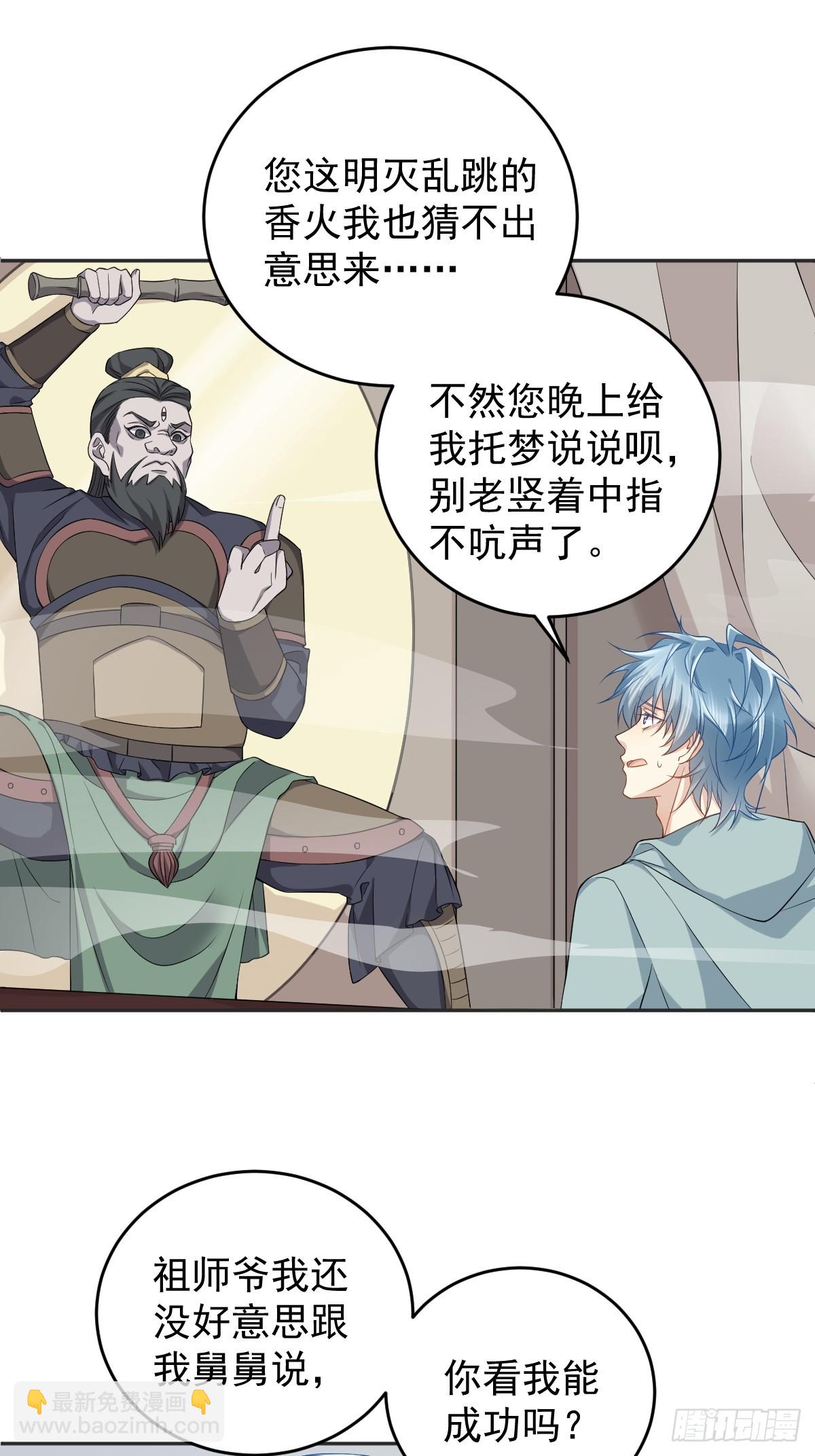 第191话 假结缘-第195话
