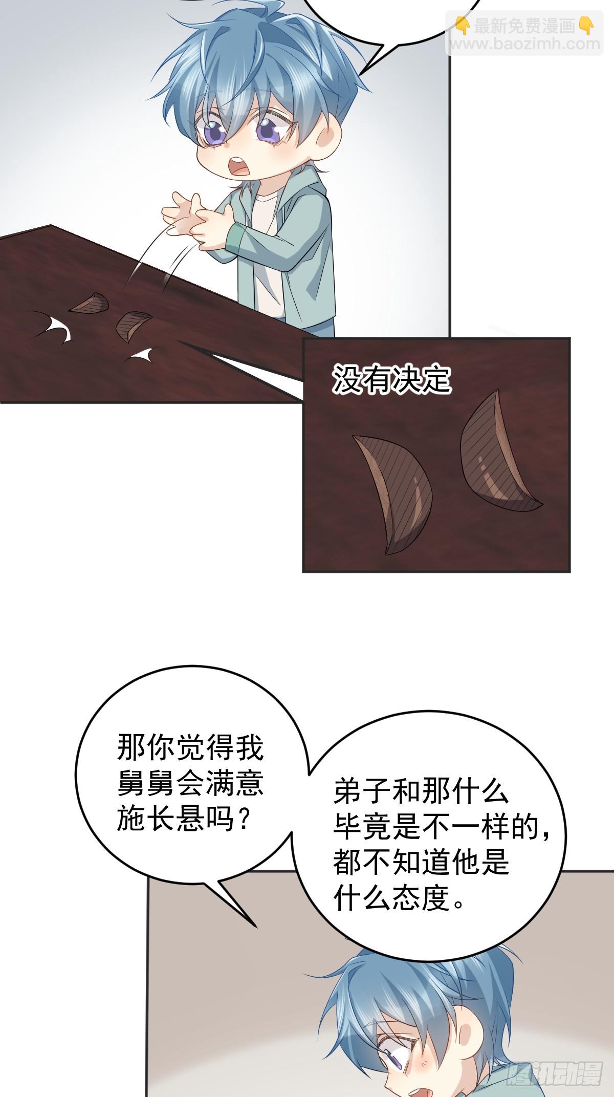 第191话 假结缘-第195话