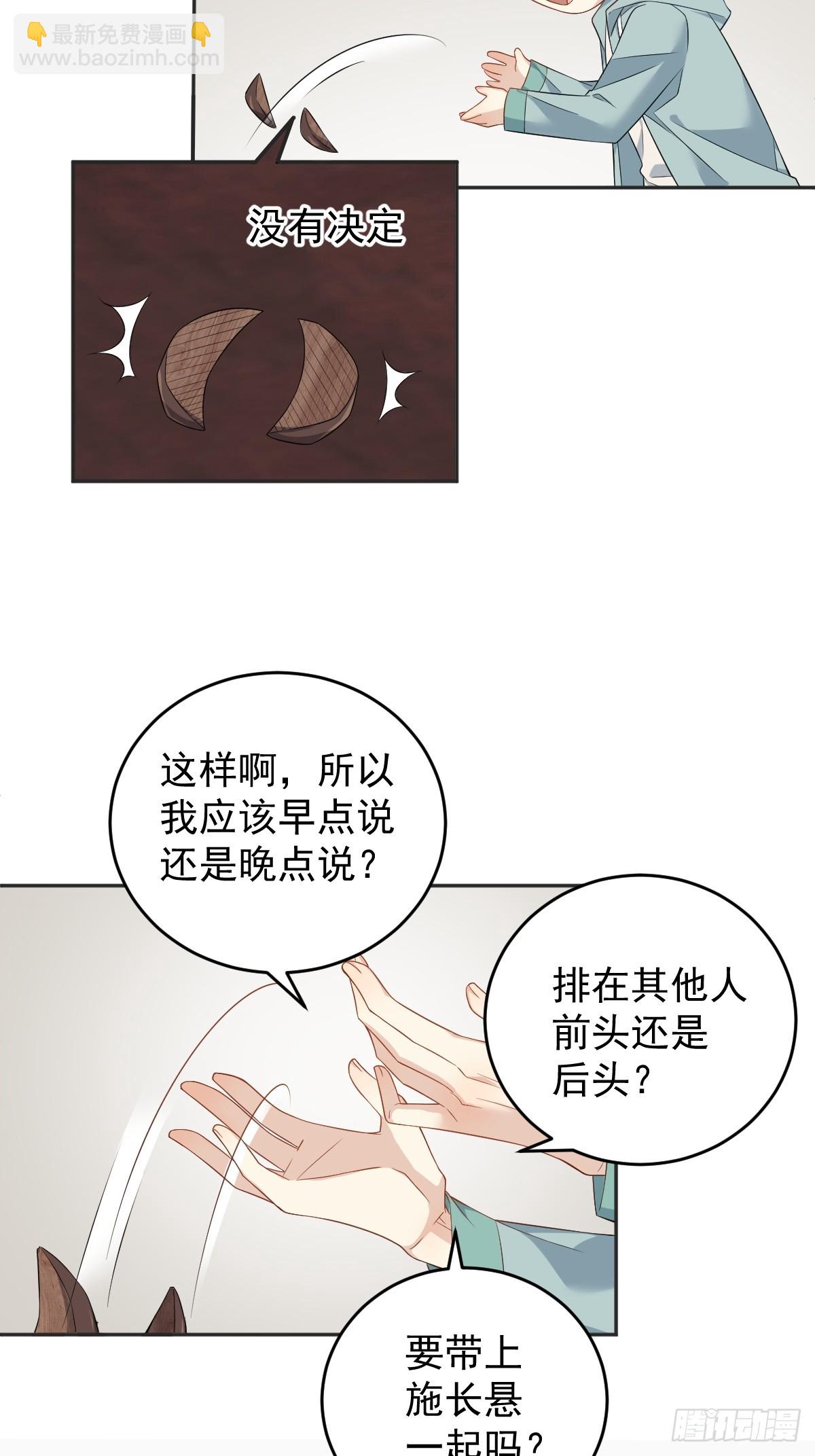 第191话 假结缘-第195话