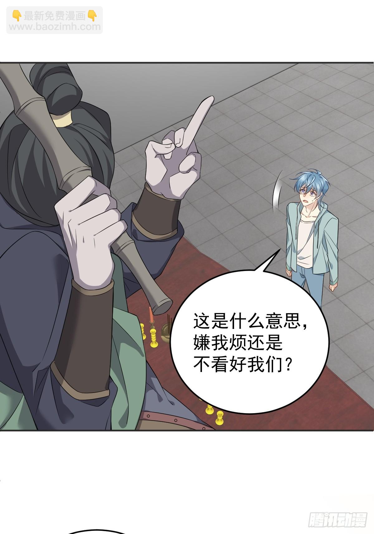 第191话 假结缘-第195话