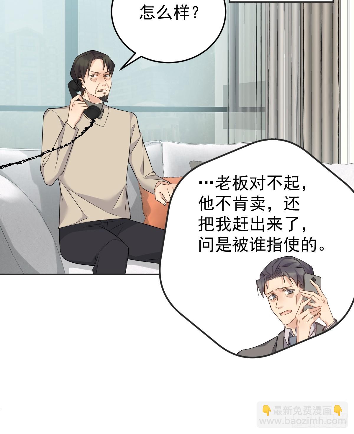 第191话 假结缘-第195话