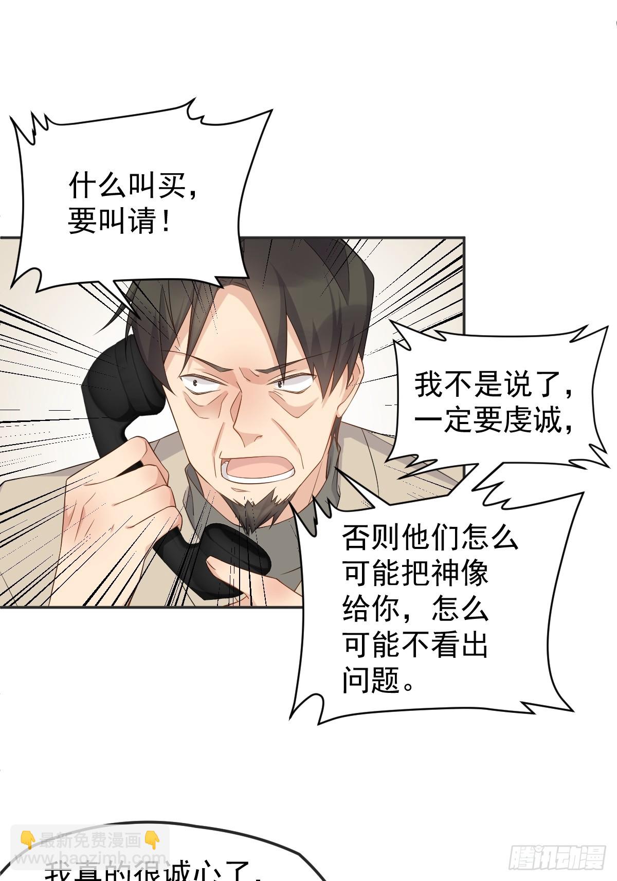 第191话 假结缘-第195话